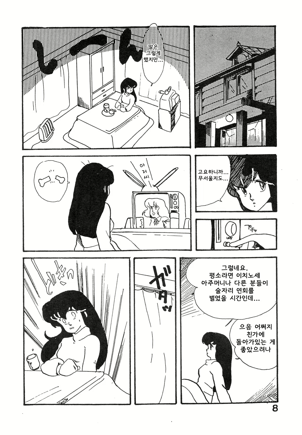 Content 2241394 - 8 페이지