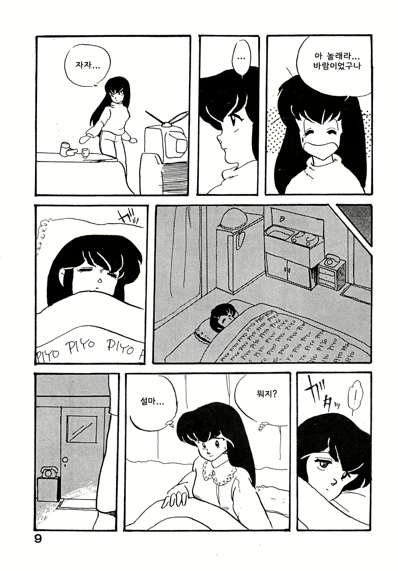Content 2241394 - 9 페이지