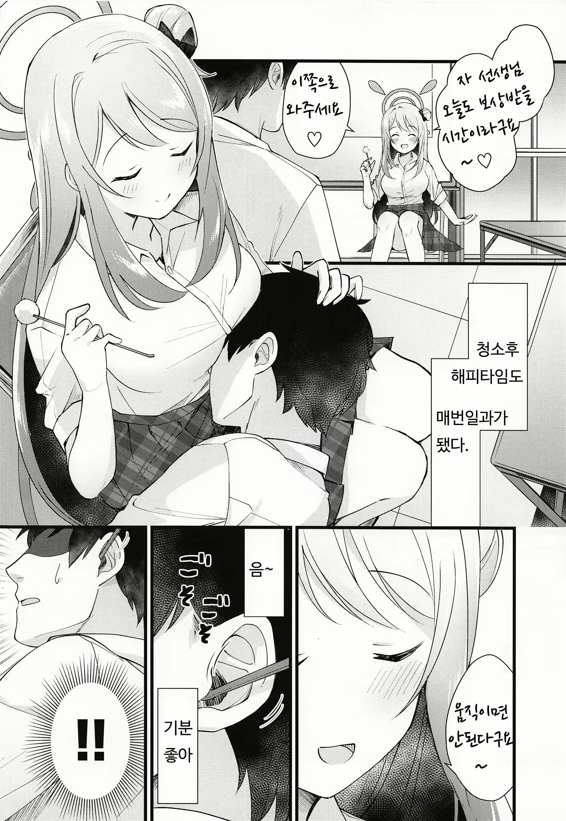Content 2241821 - 5 페이지