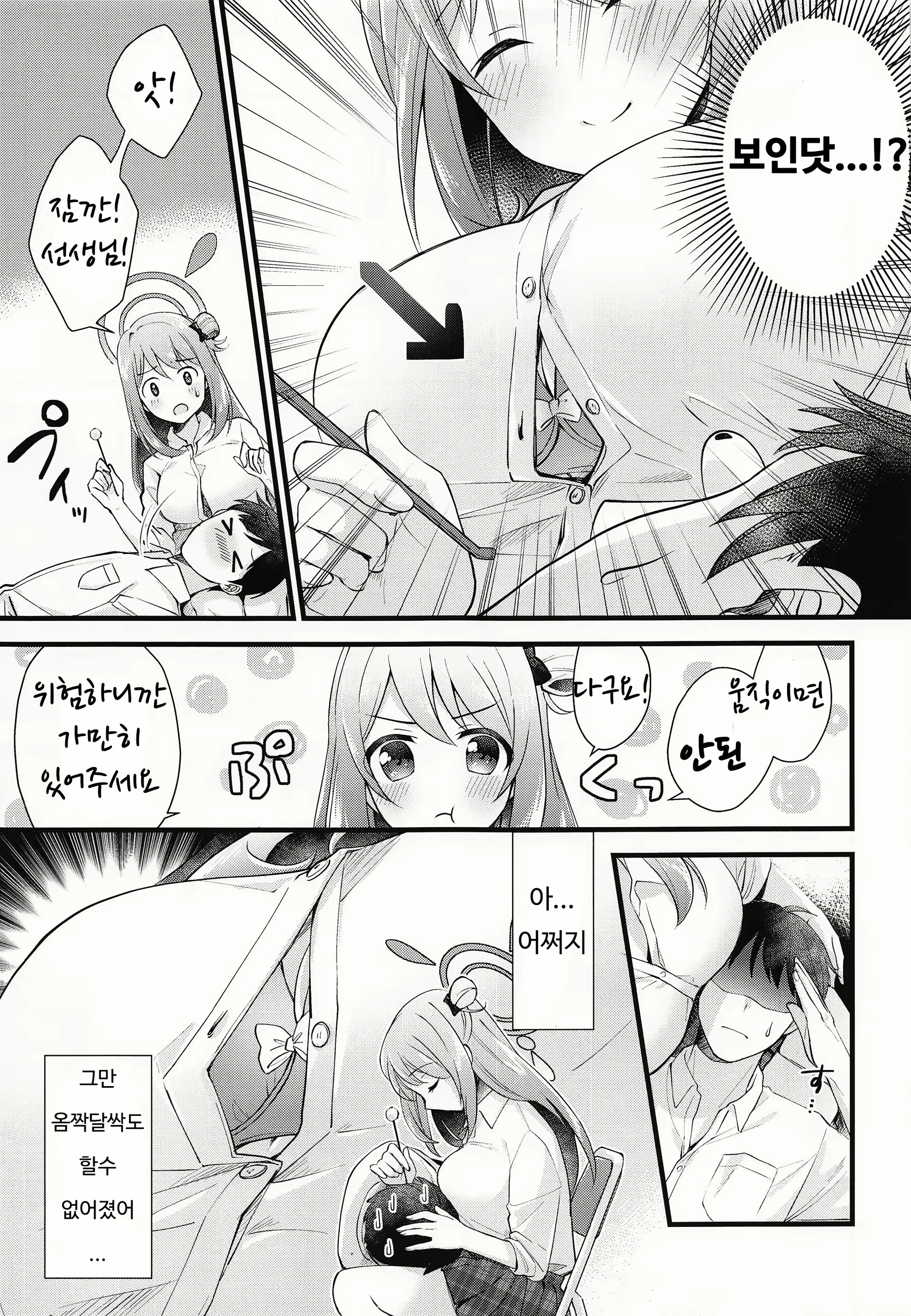 Content 2241821 - 6 페이지