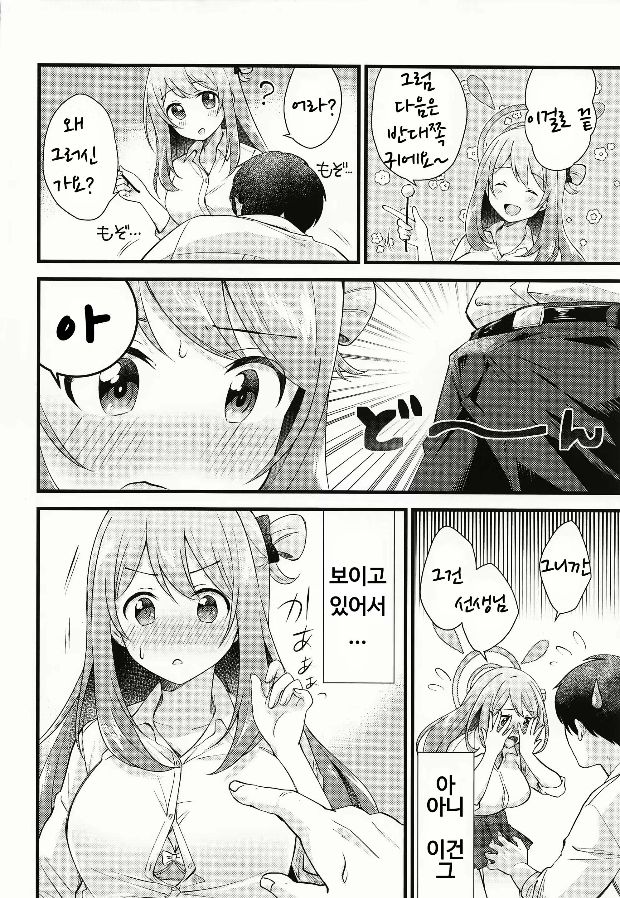 Content 2241821 - 7 페이지