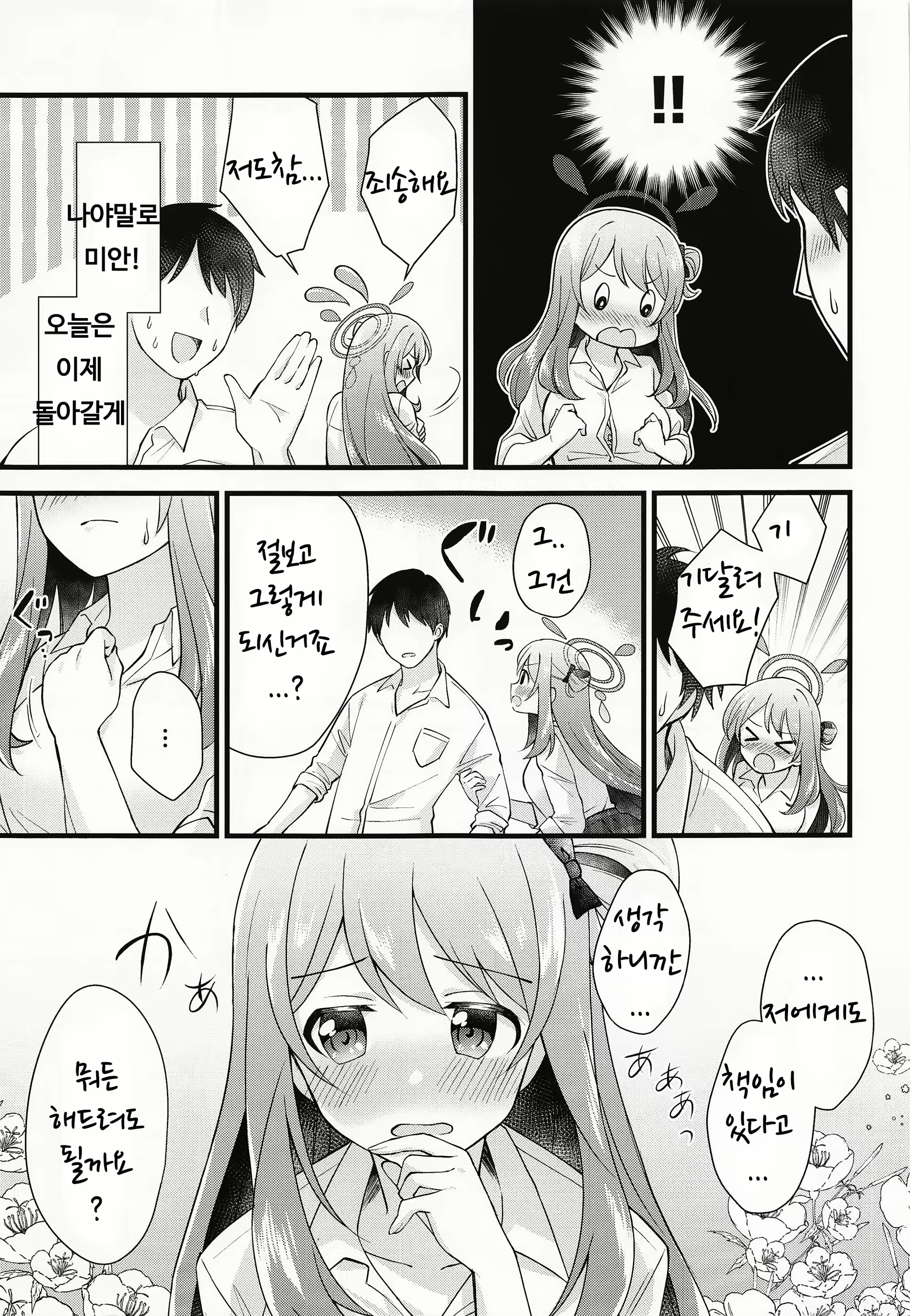 Content 2241821 - 8 페이지