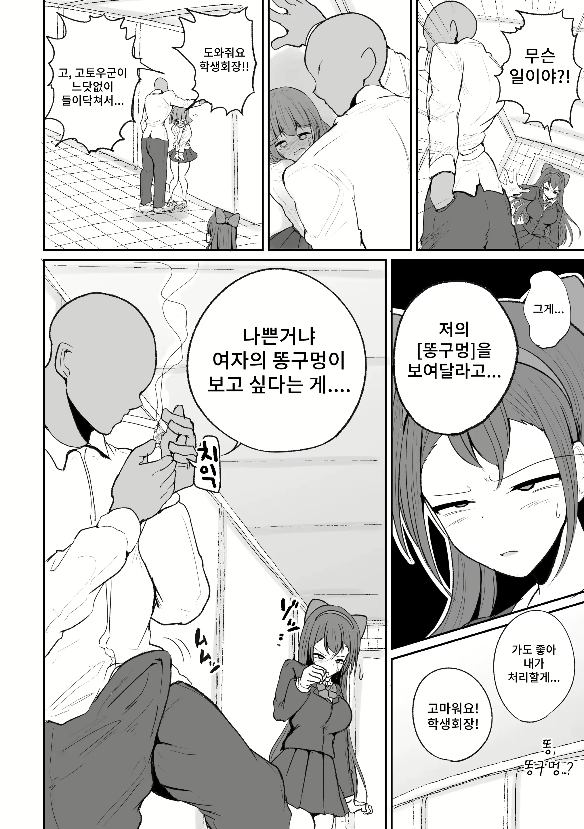 Content 2241928 - 30 페이지