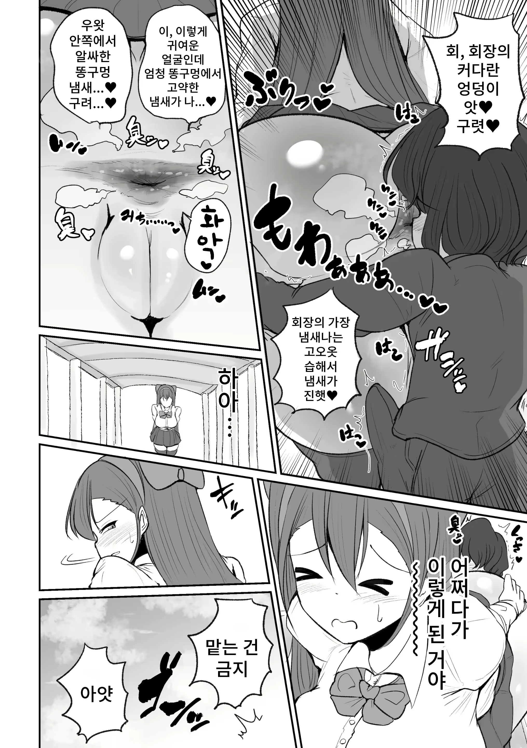 Content 2241928 - 6 페이지