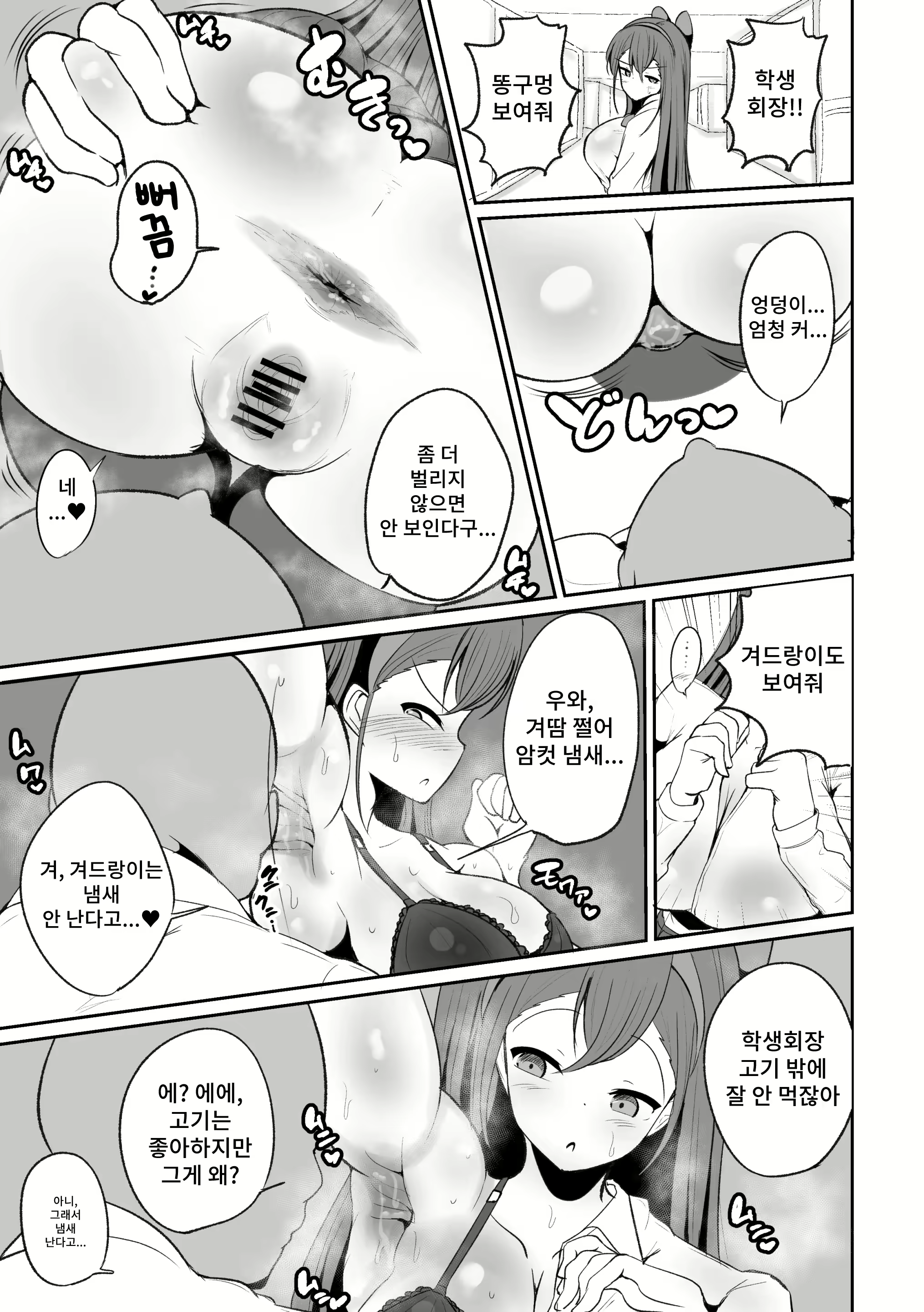 Content 2241928 - 9 페이지