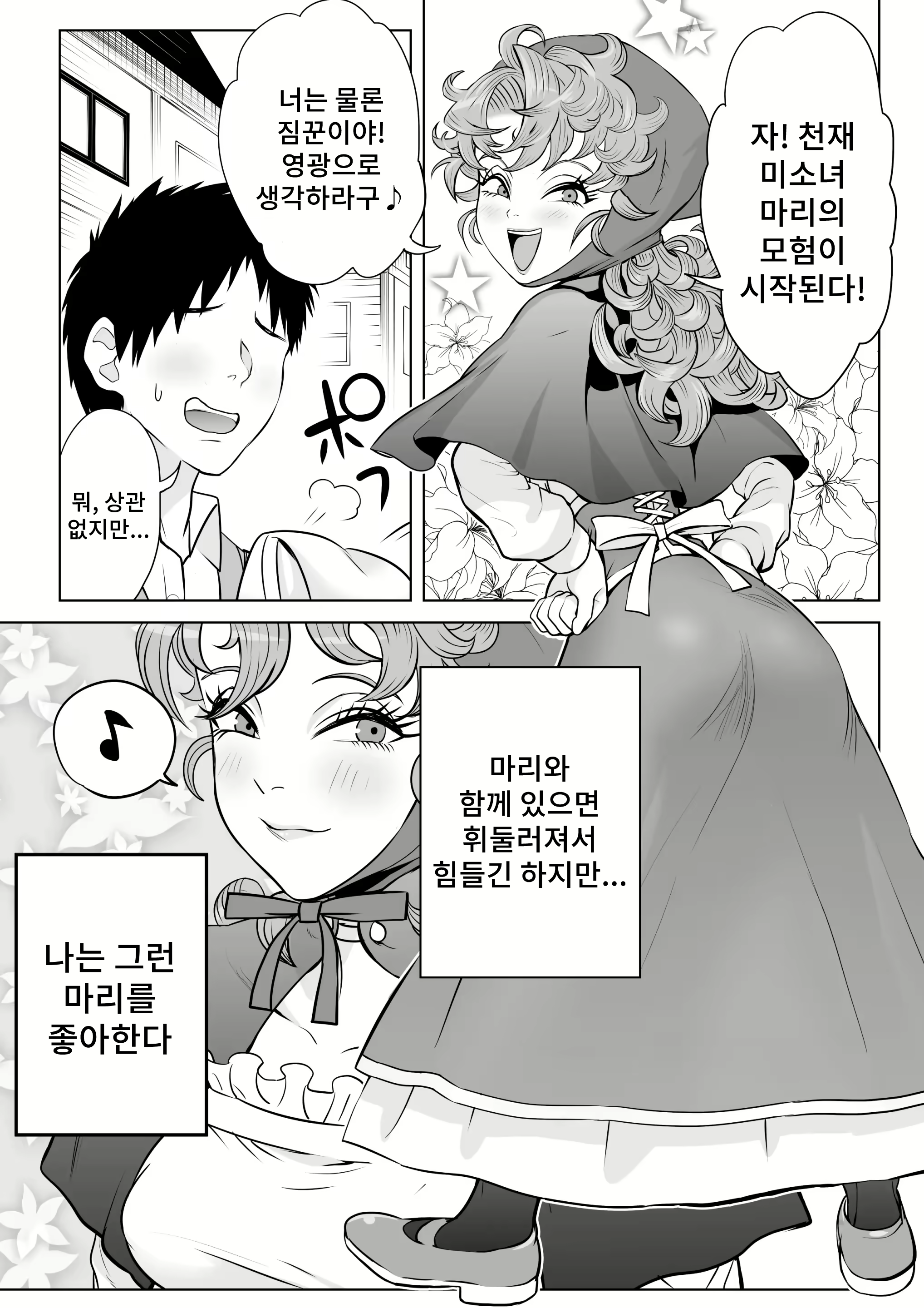 Content 2241964 - 4 페이지