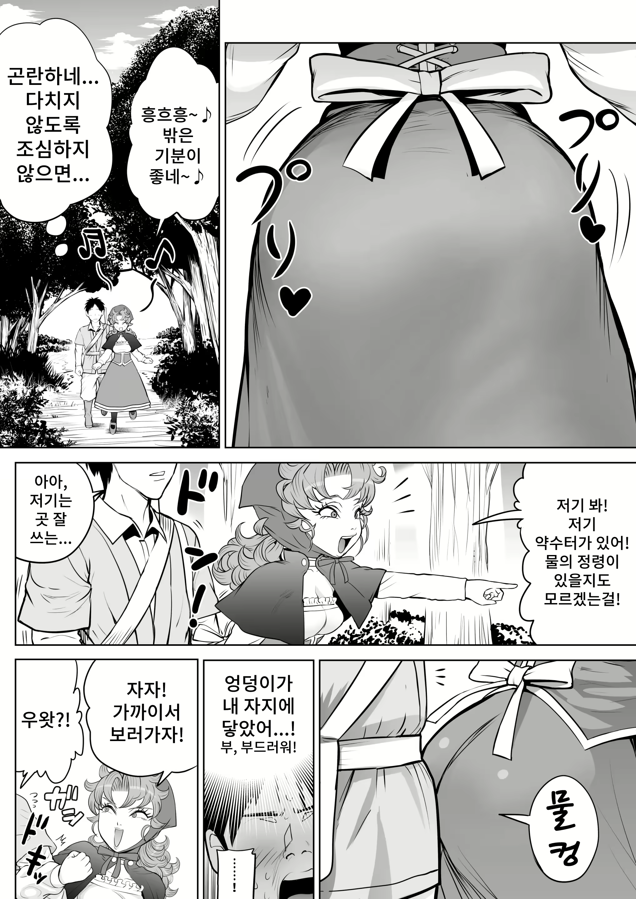 Content 2241964 - 5 페이지