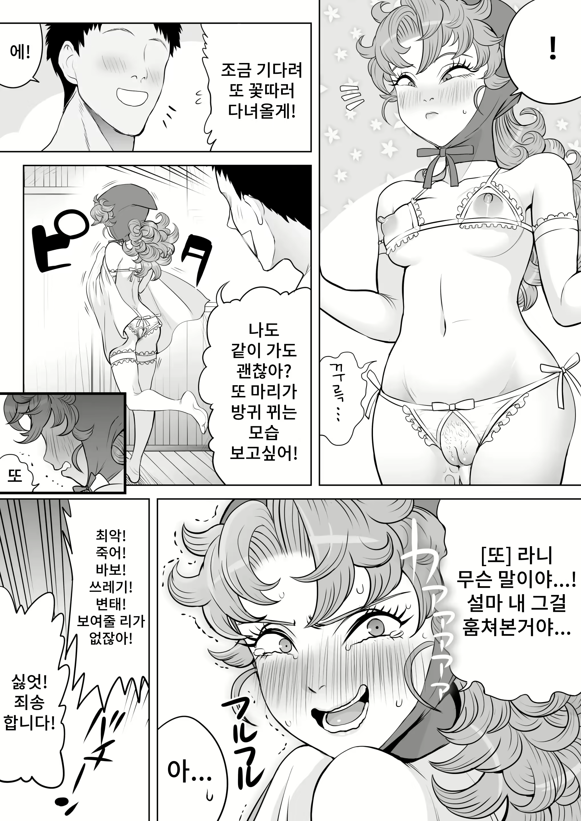 Content 2241964 - 62 페이지