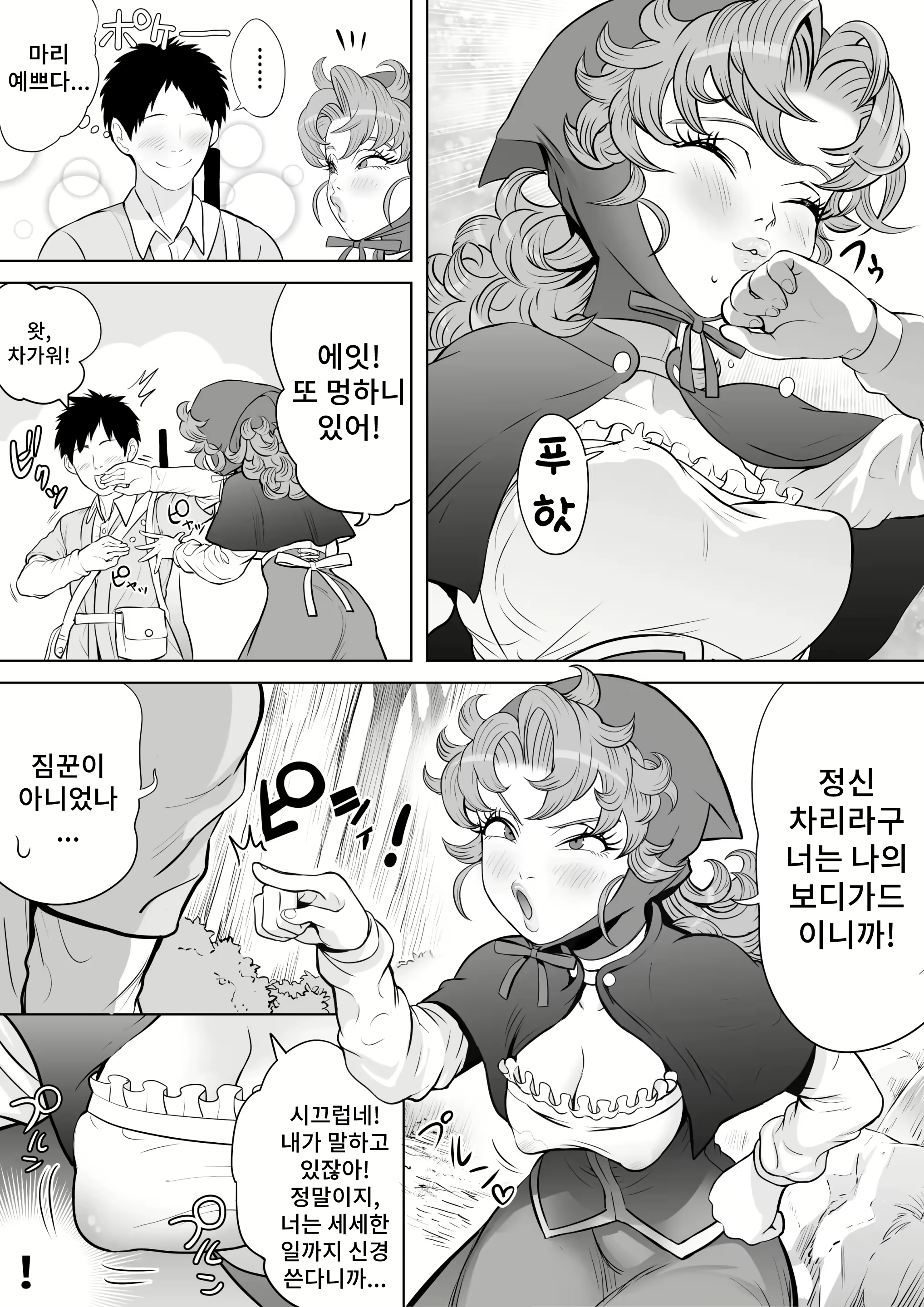 Content 2241964 - 7 페이지