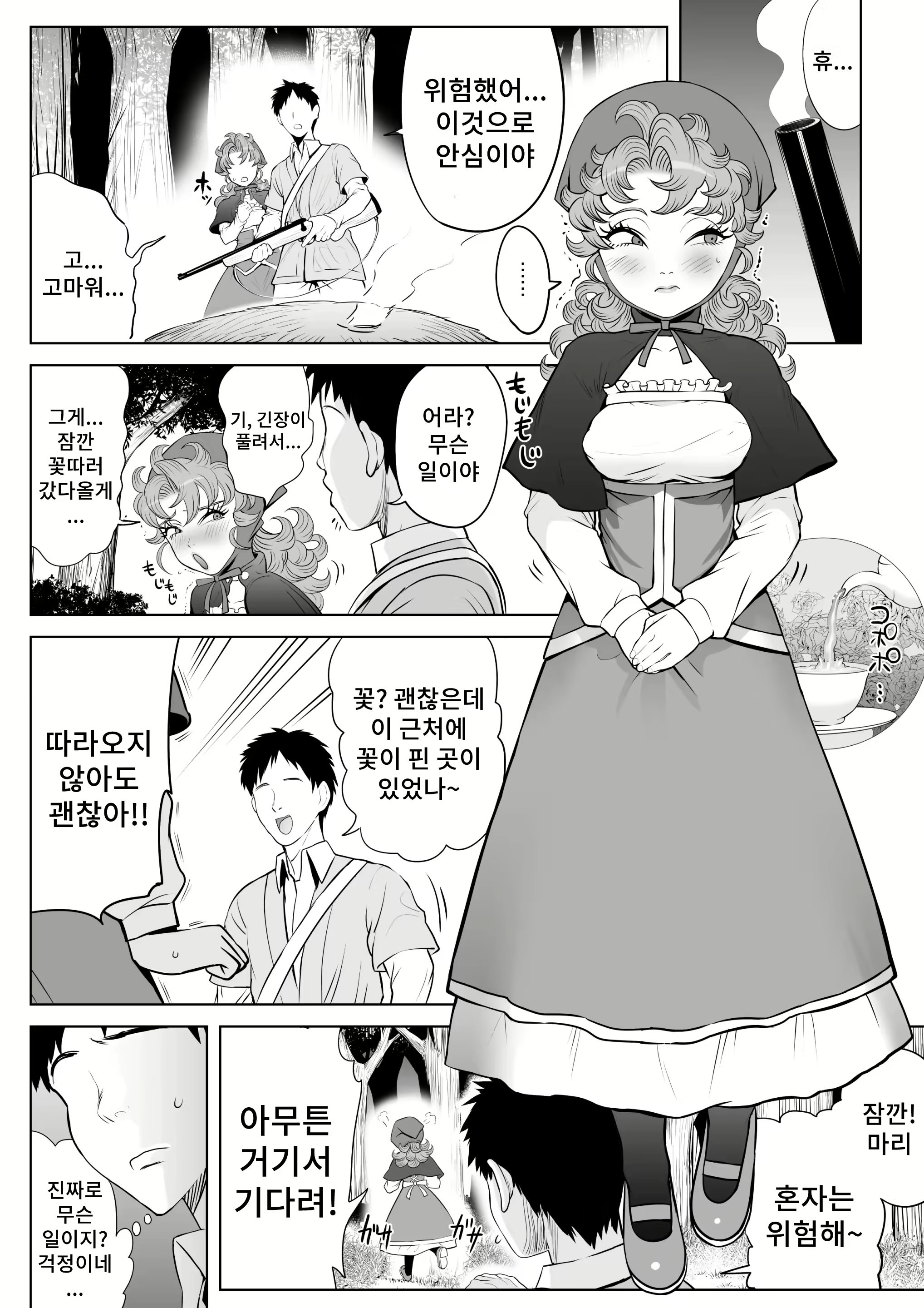 Content 2241964 - 9 페이지