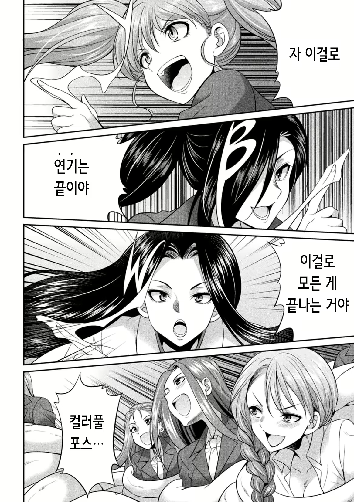 Content 2242475 - 139 페이지