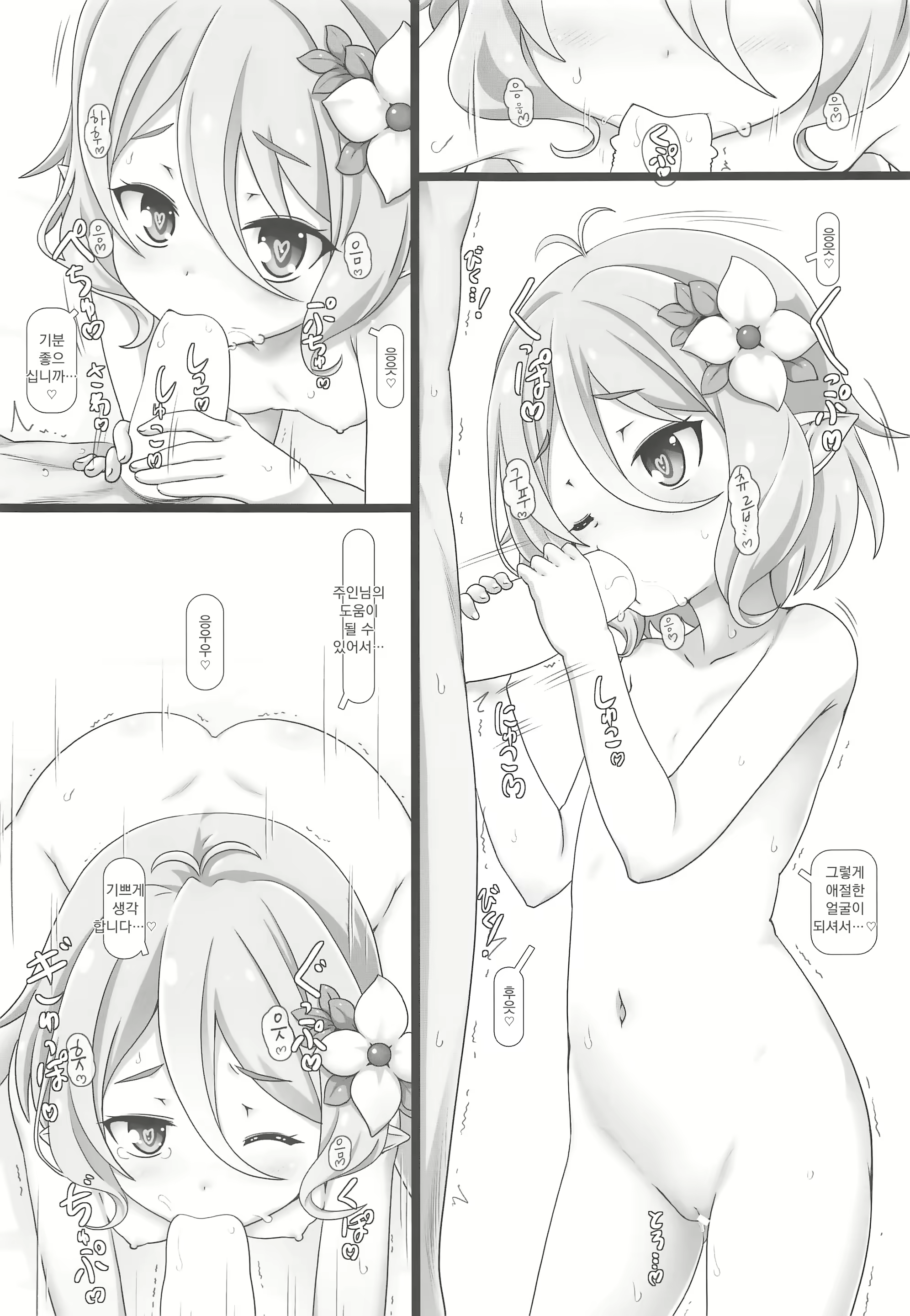 Content 2242821 - 4 페이지
