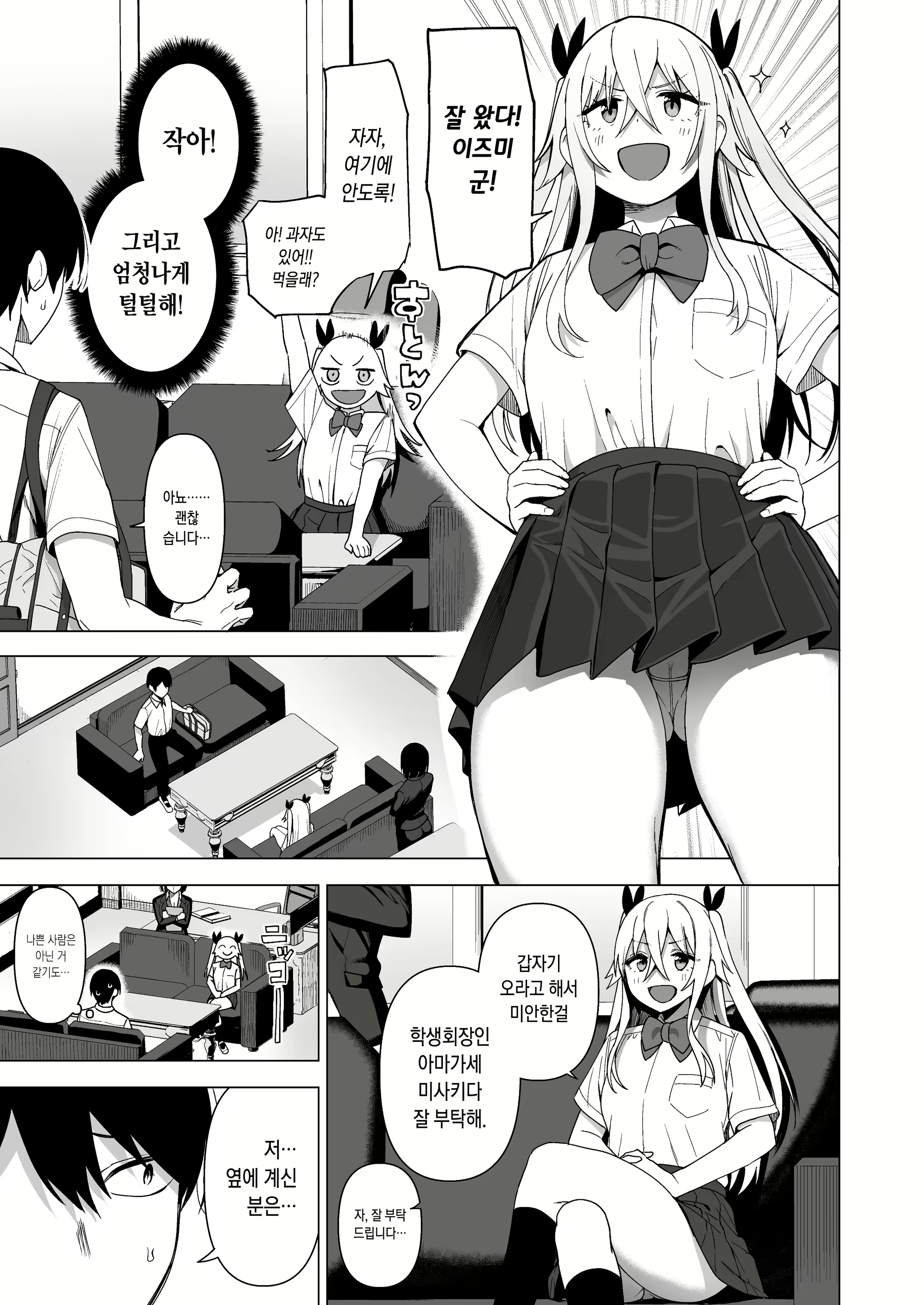 Content 2242994 - 26 페이지