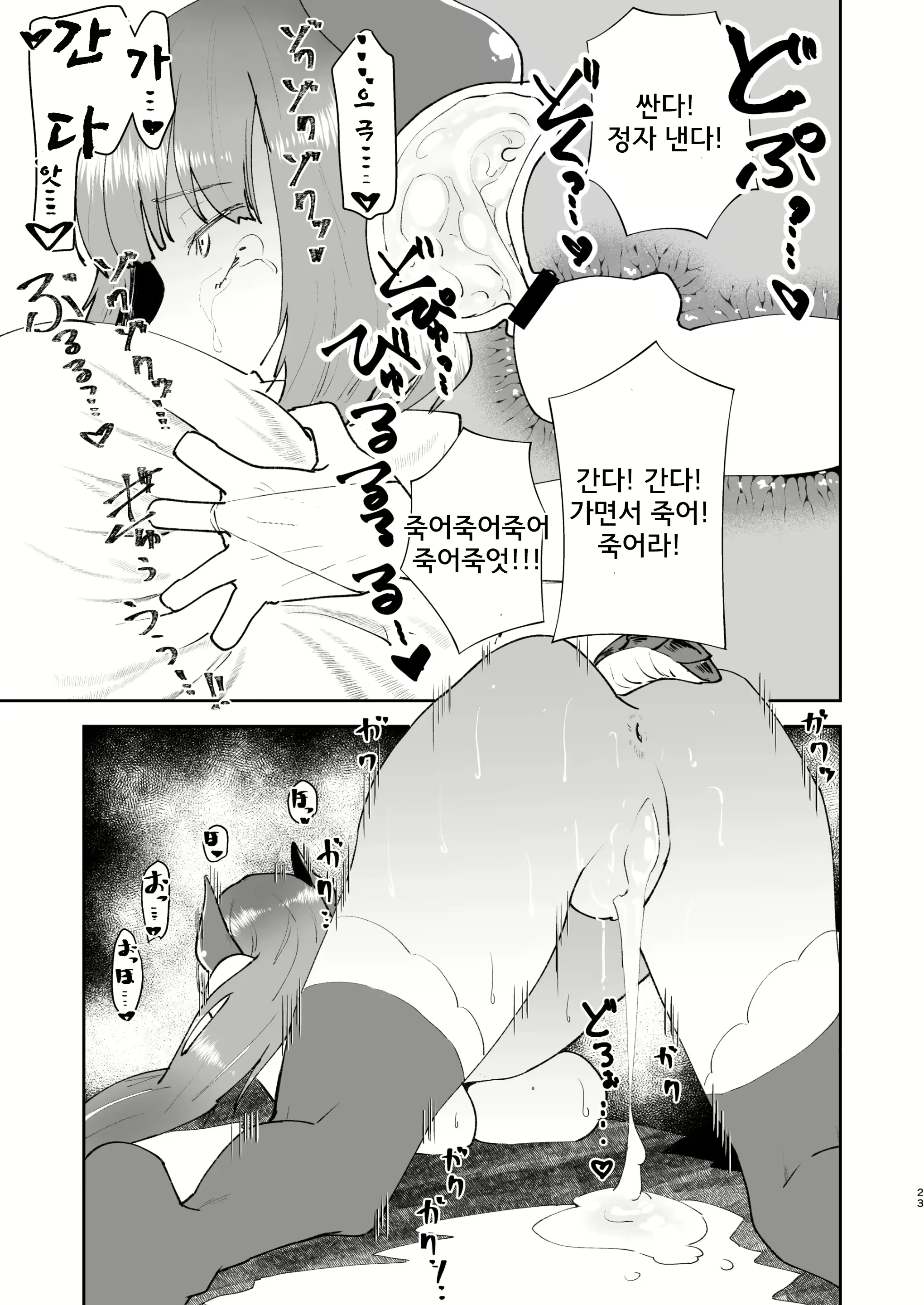 Content 2243037 - 20 페이지