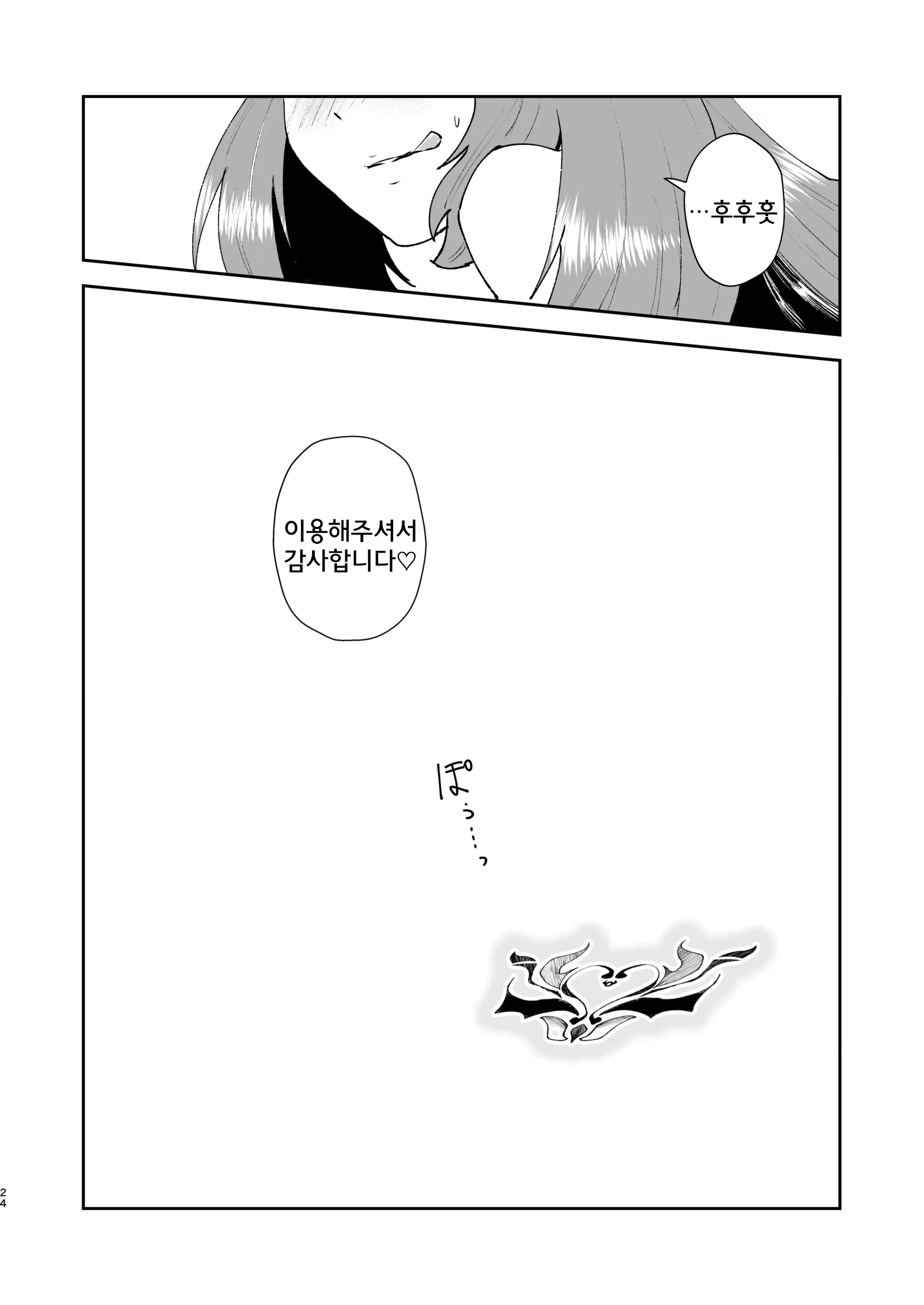Content 2243037 - 21 페이지