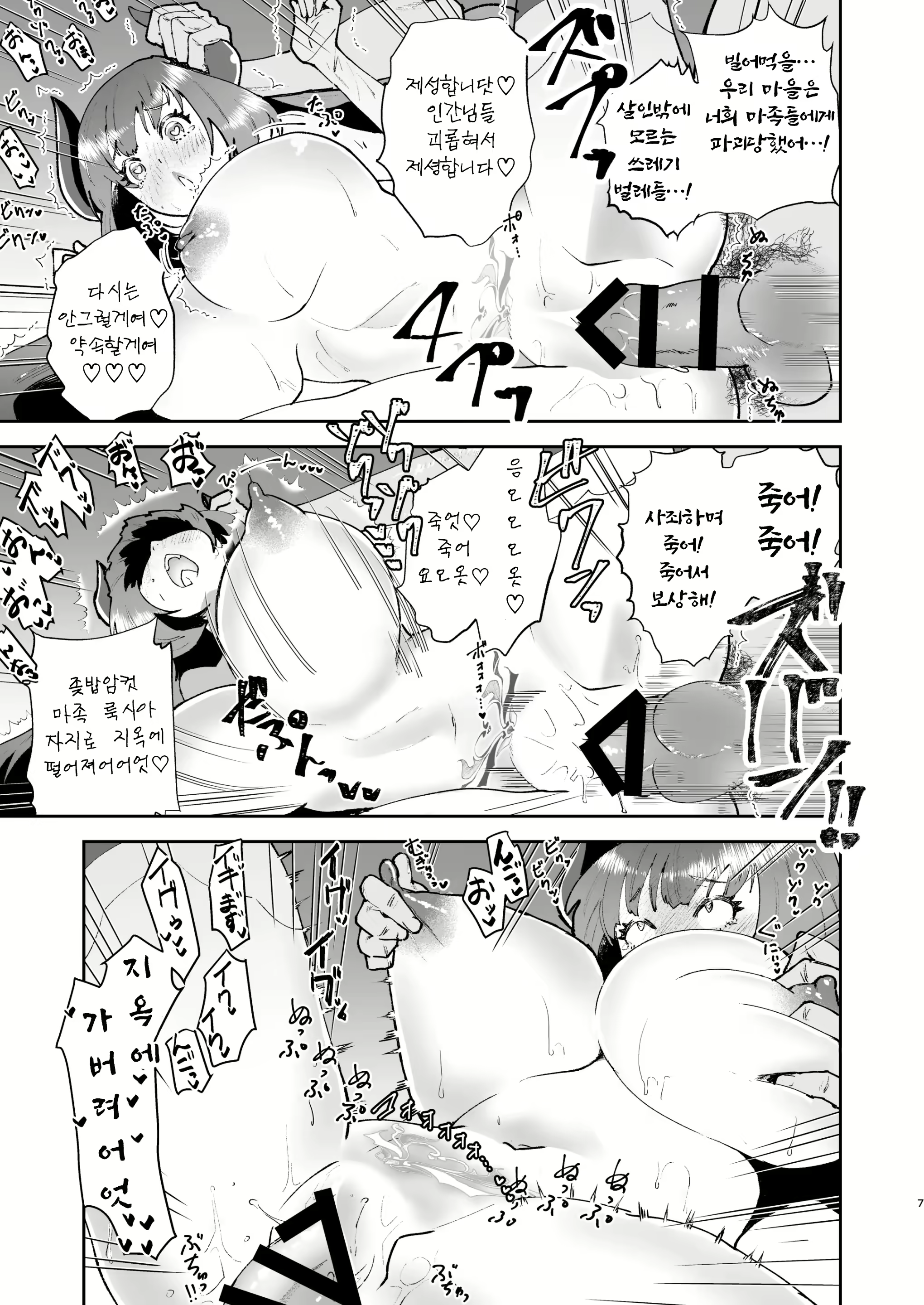 Content 2243037 - 4 페이지