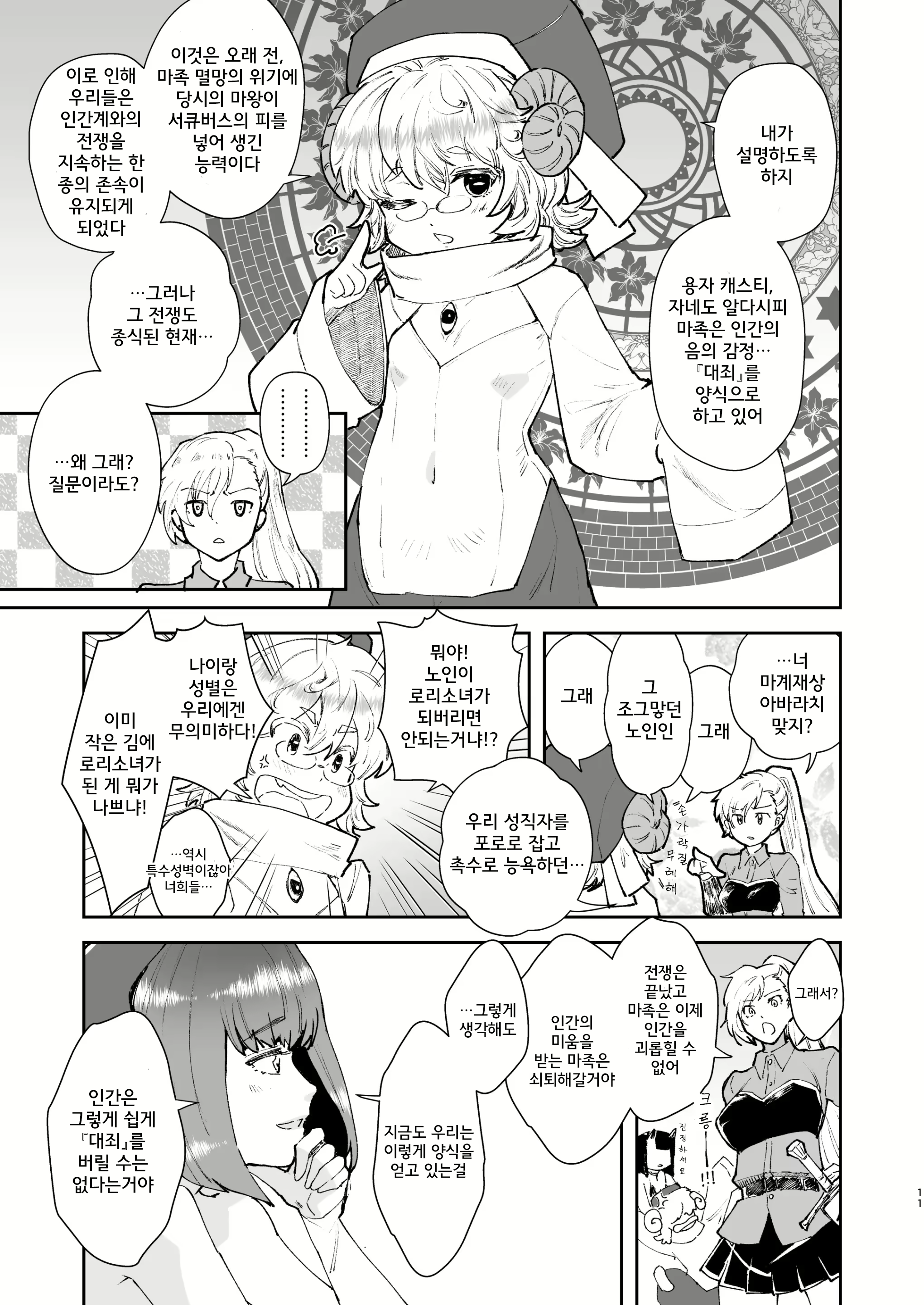 Content 2243037 - 8 페이지