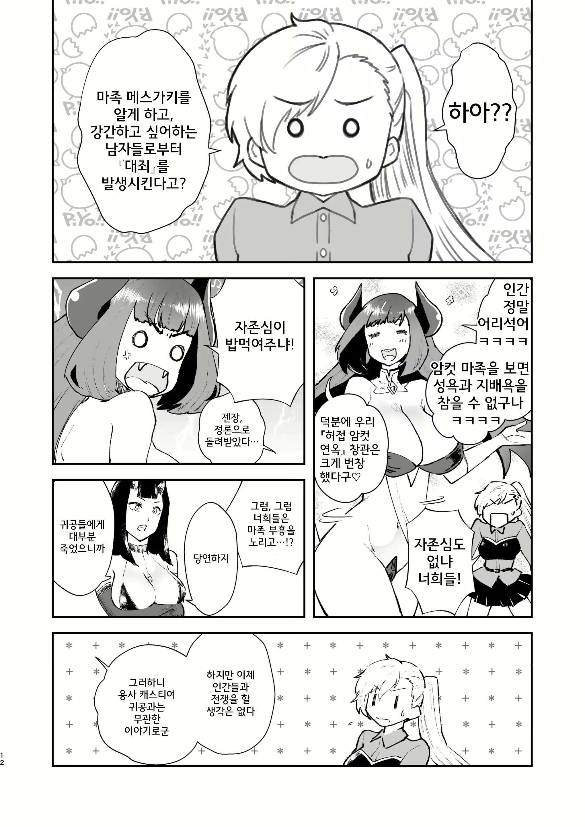 Content 2243037 - 9 페이지