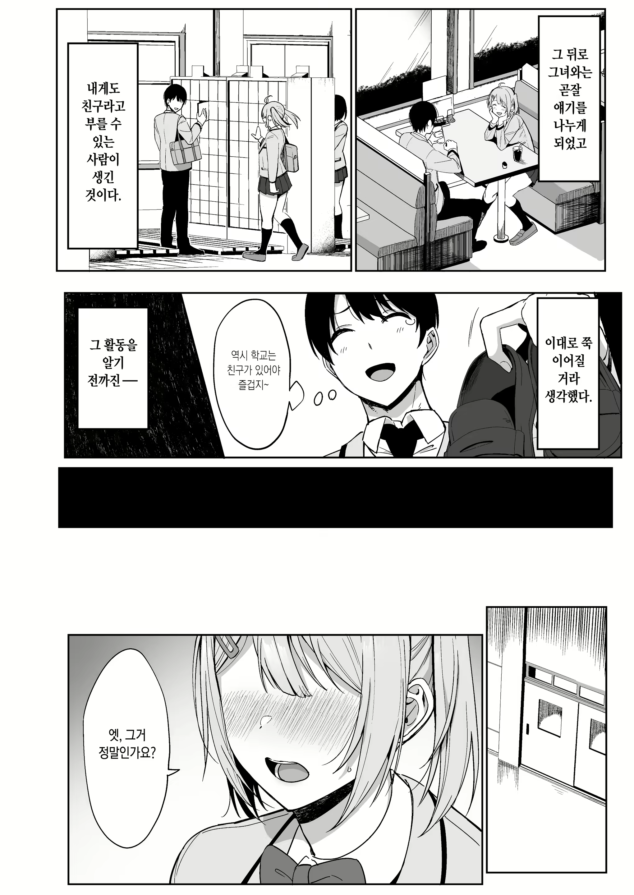 Content 2243091 - 9 페이지