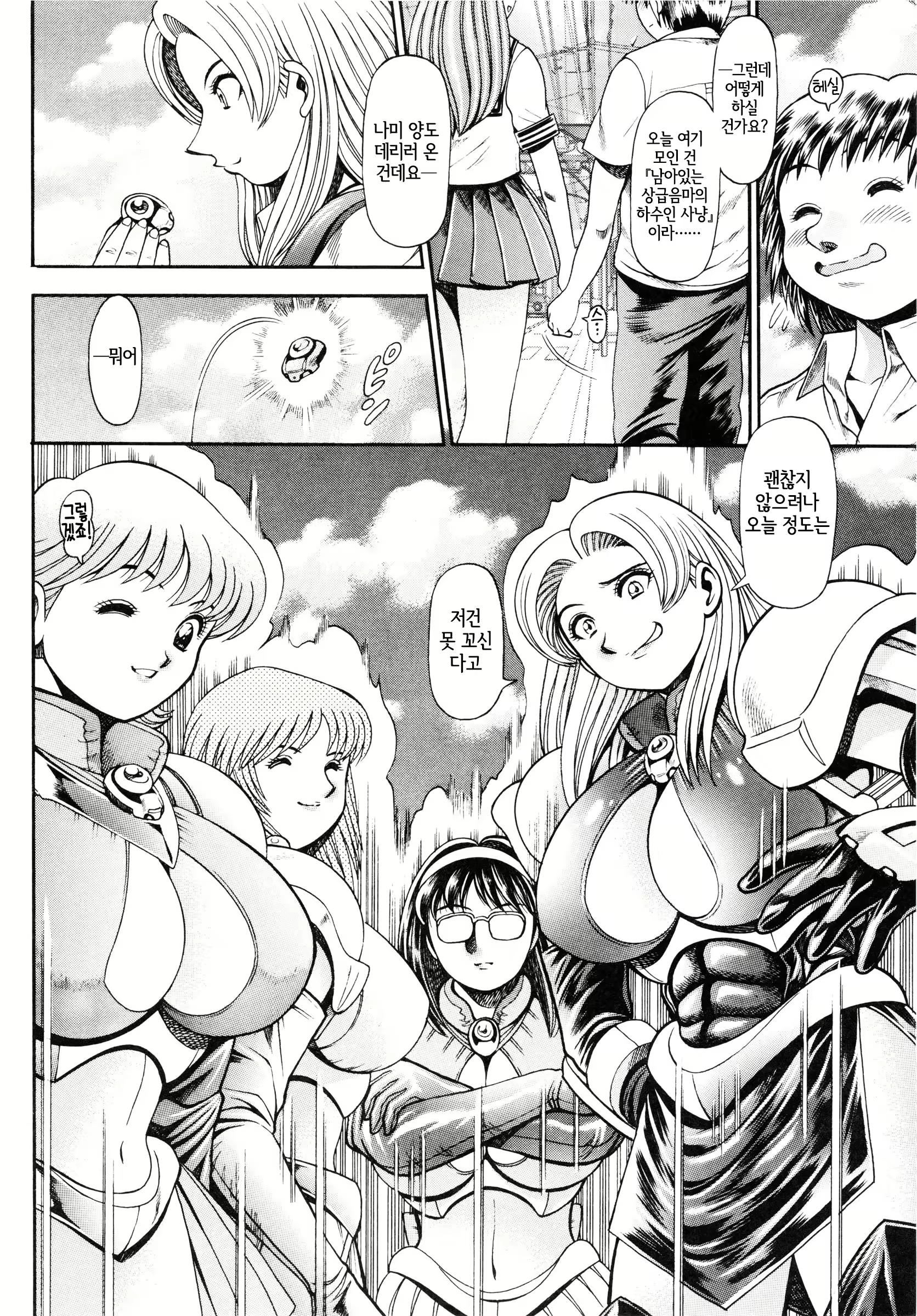 Content 2243342 - 202 페이지