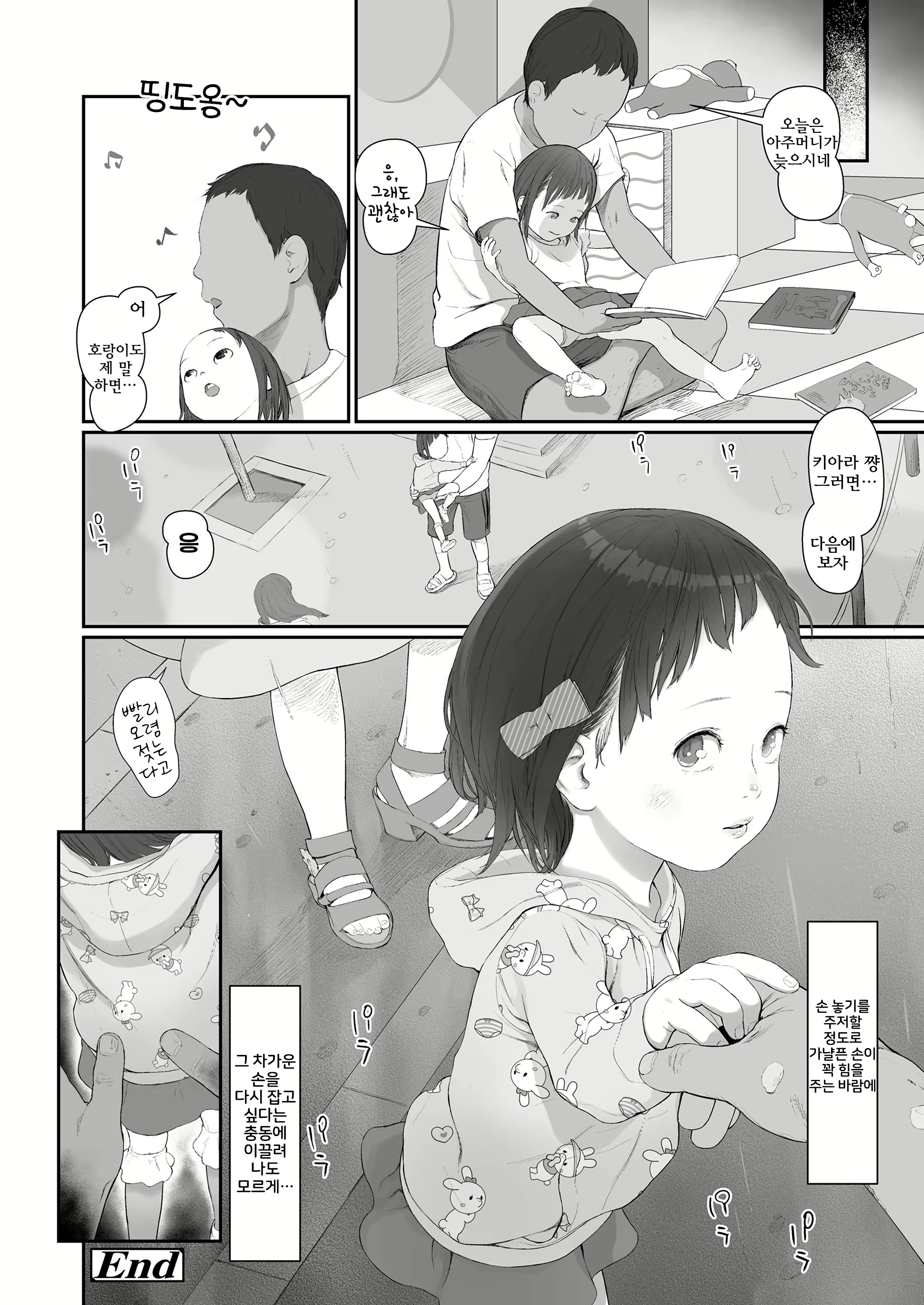 Content 2243347 - 25 페이지