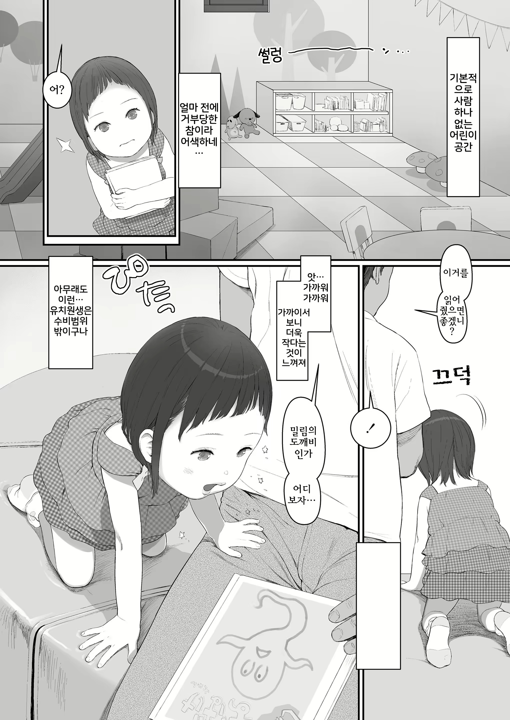 Content 2243347 - 5 페이지