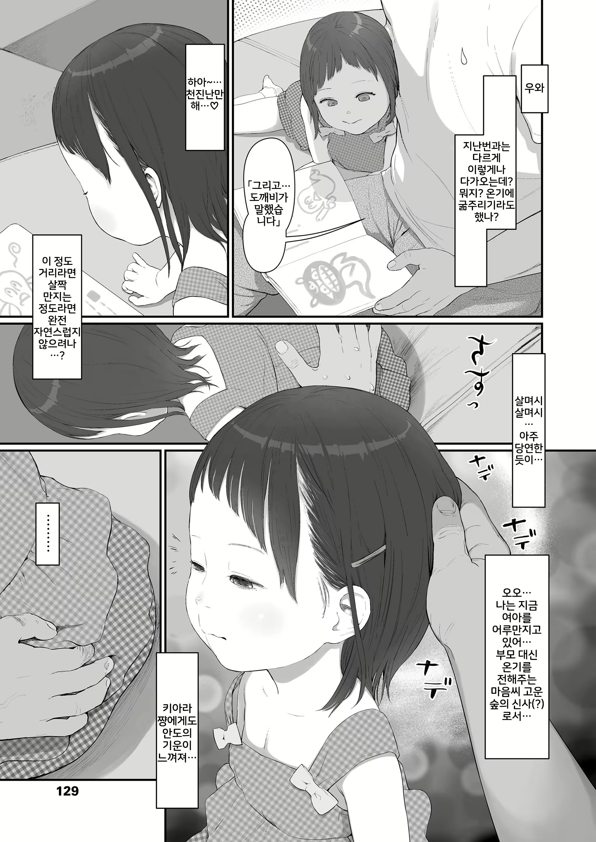 Content 2243347 - 6 페이지