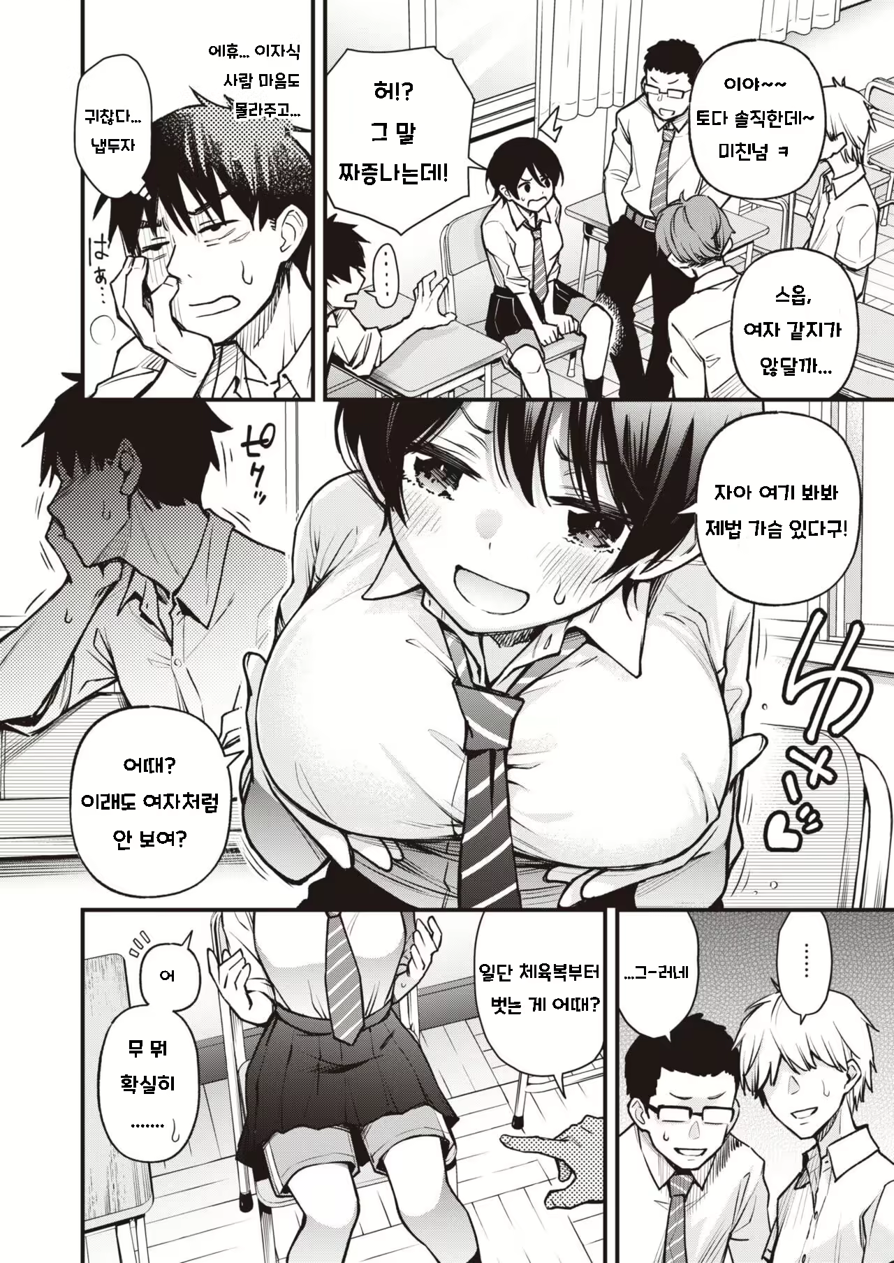 Content 2243475 - 2 페이지