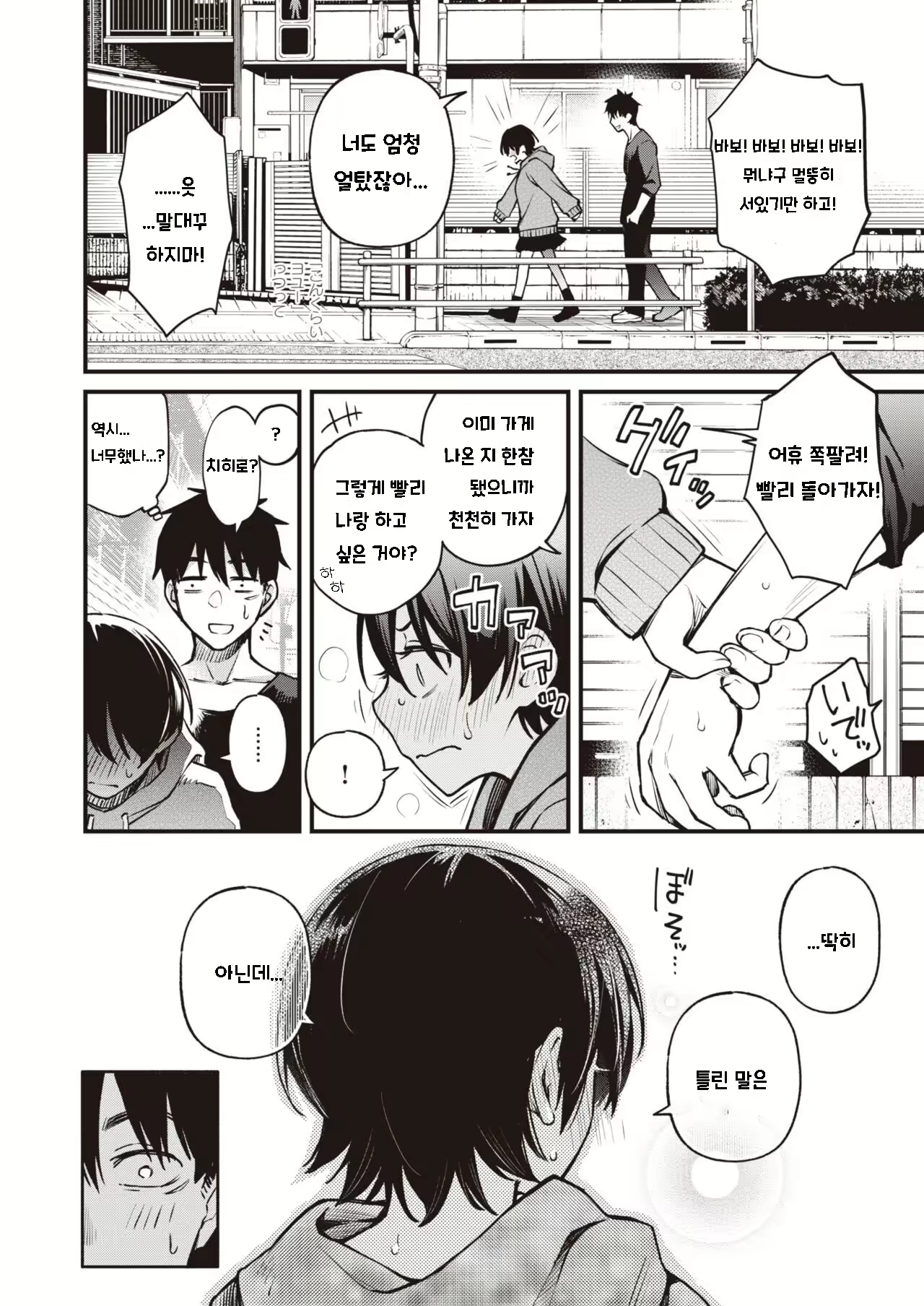 Content 2243475 - 24 페이지