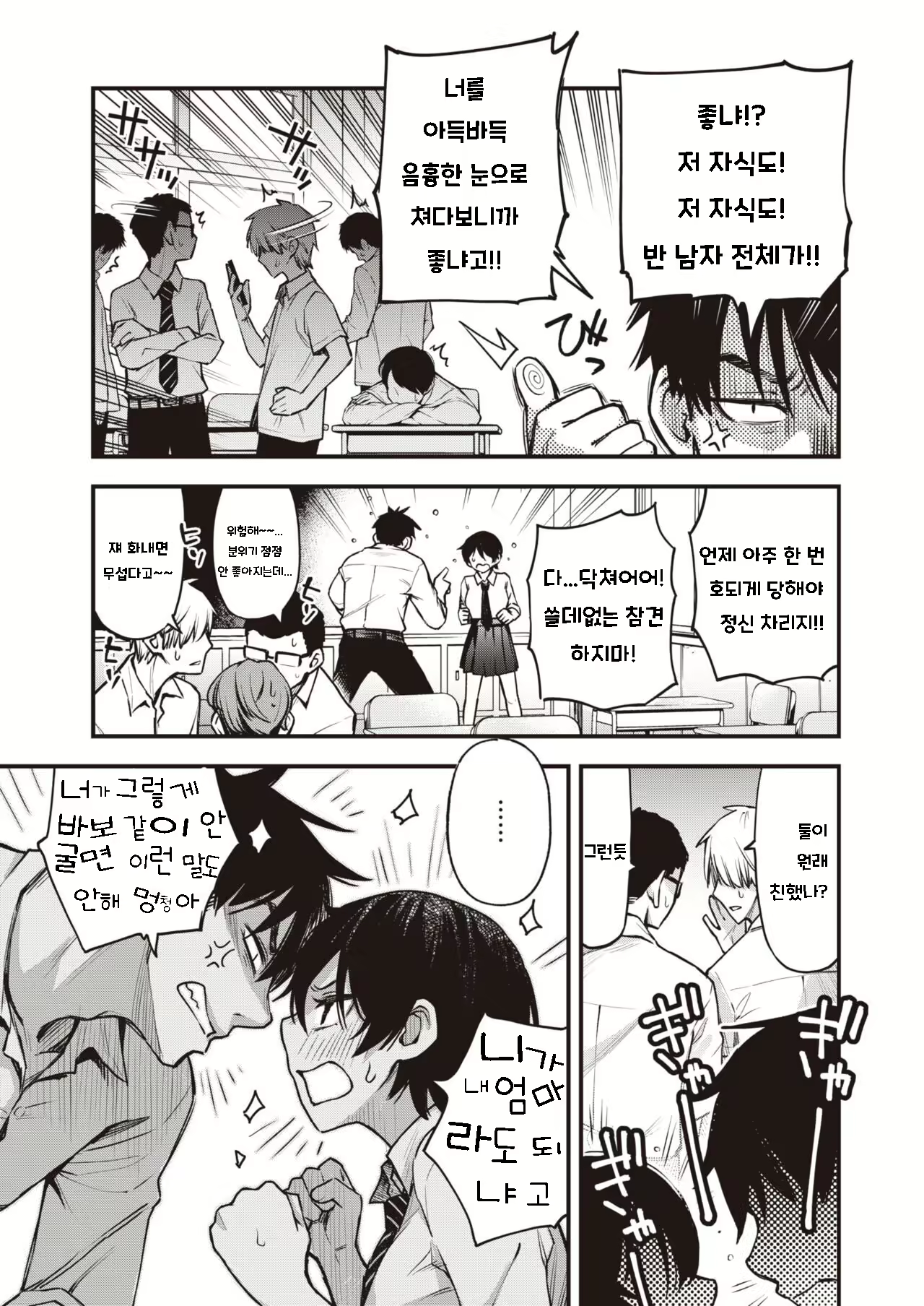 Content 2243475 - 5 페이지