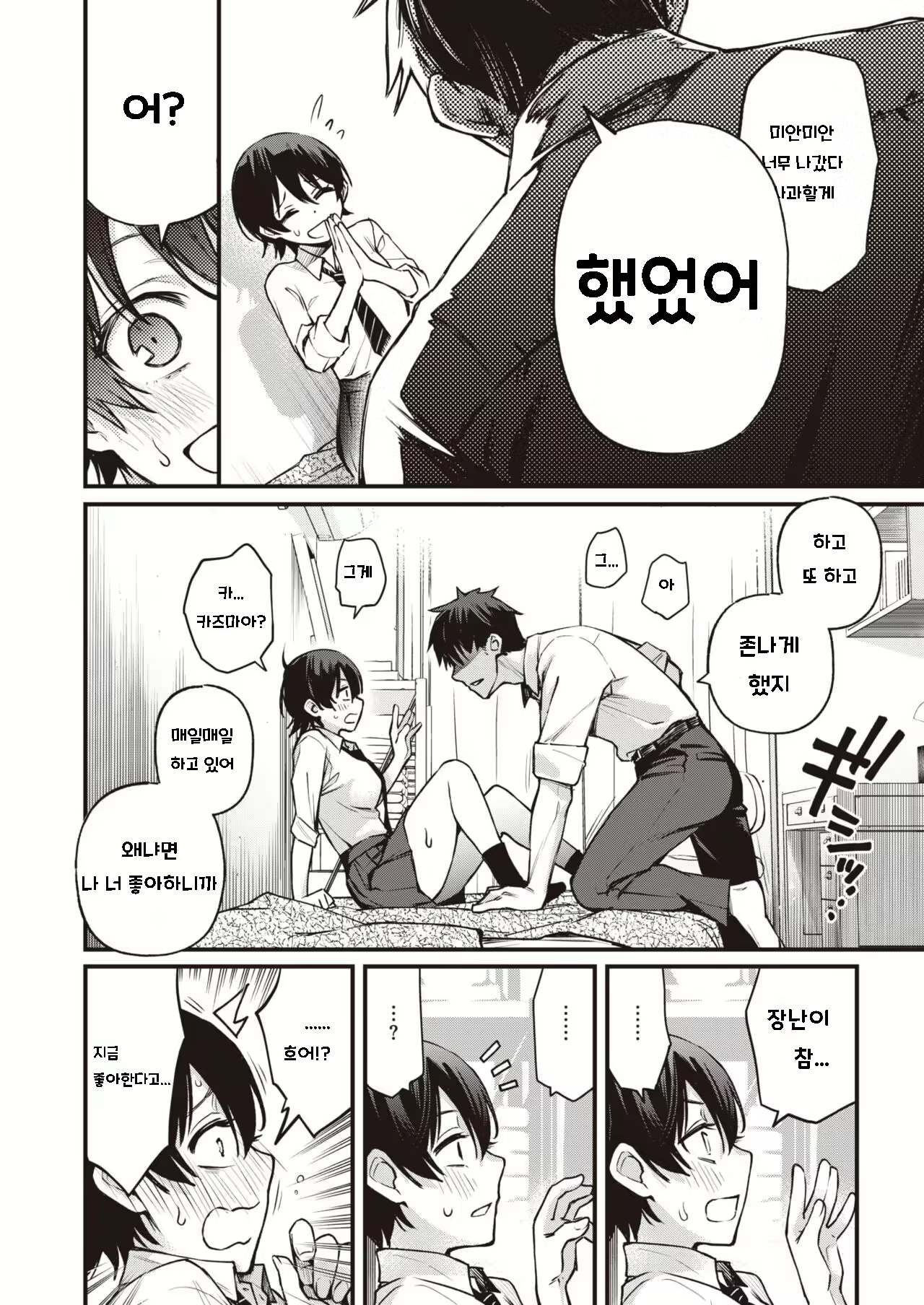 Content 2243475 - 8 페이지