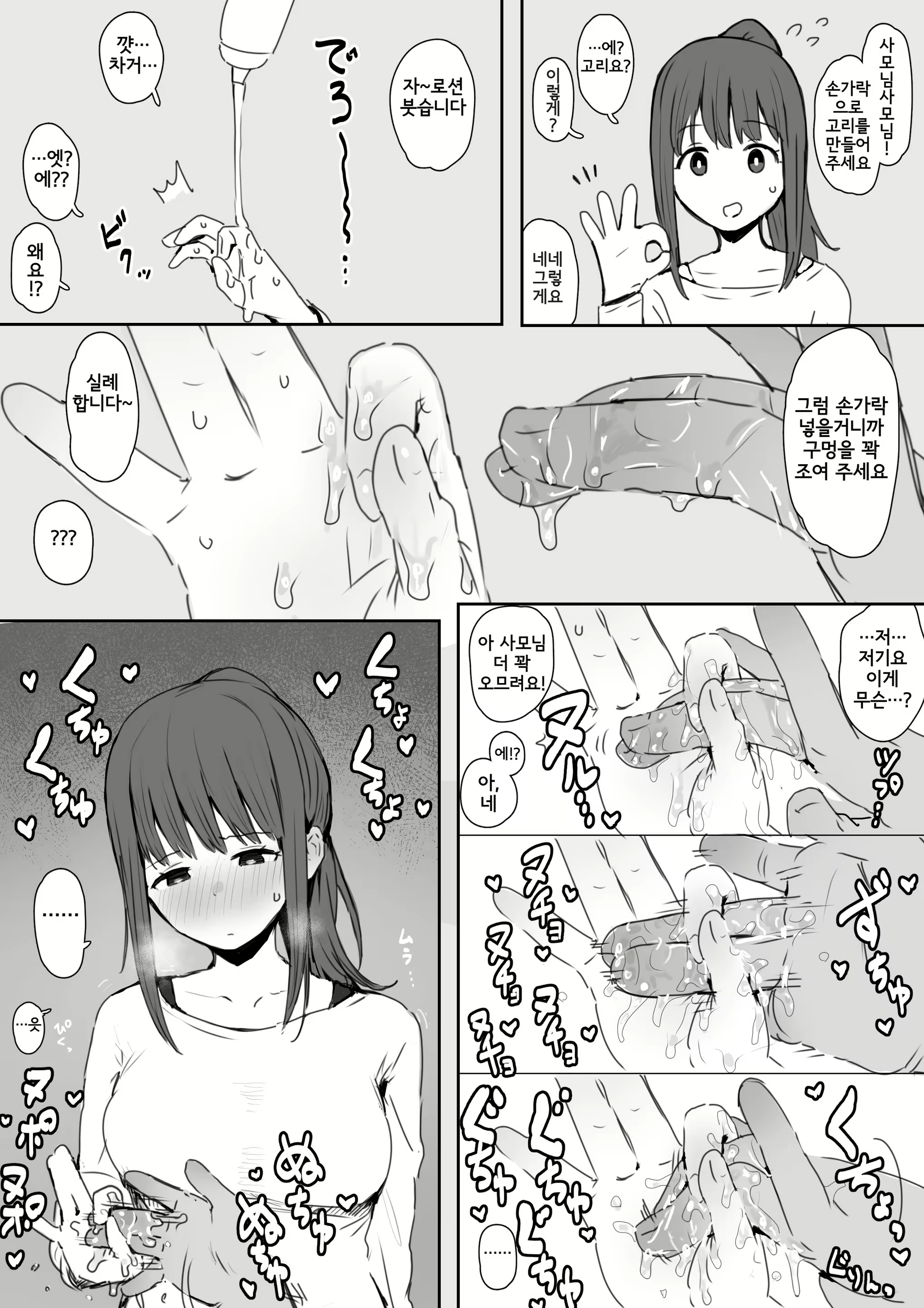 Content 2243526 - 19 페이지