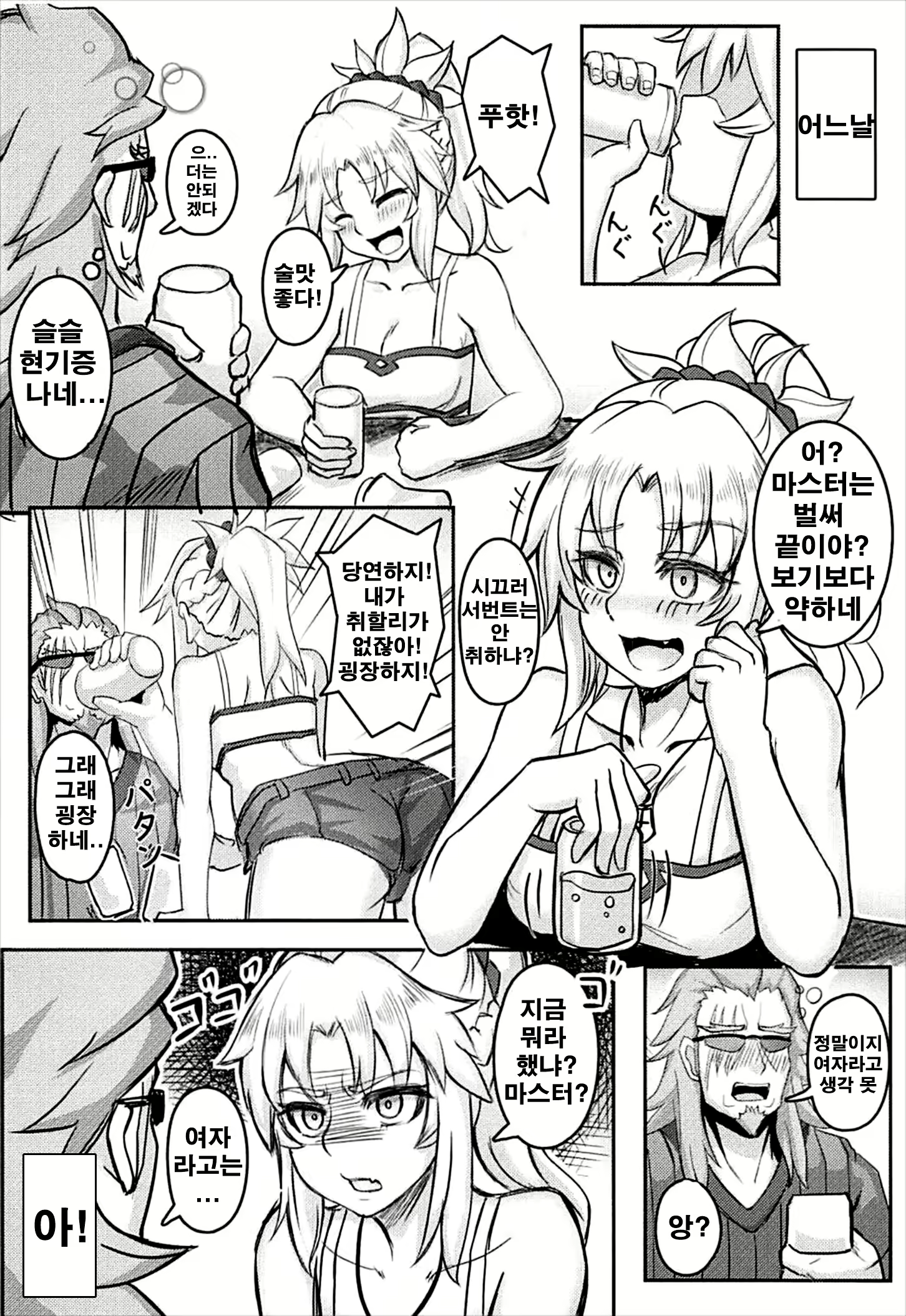 Content 2243670 - 5 페이지
