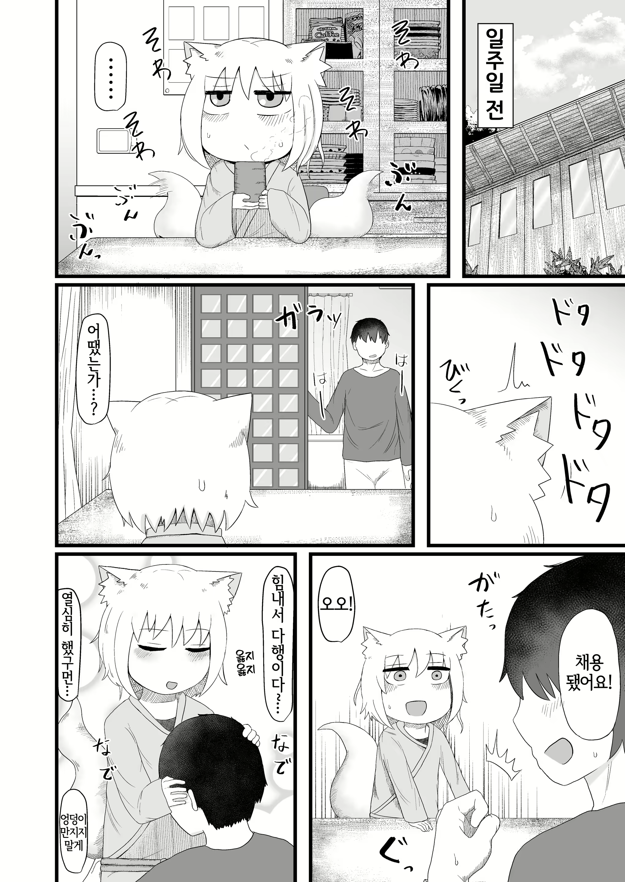 Content 2243723 - 3 페이지