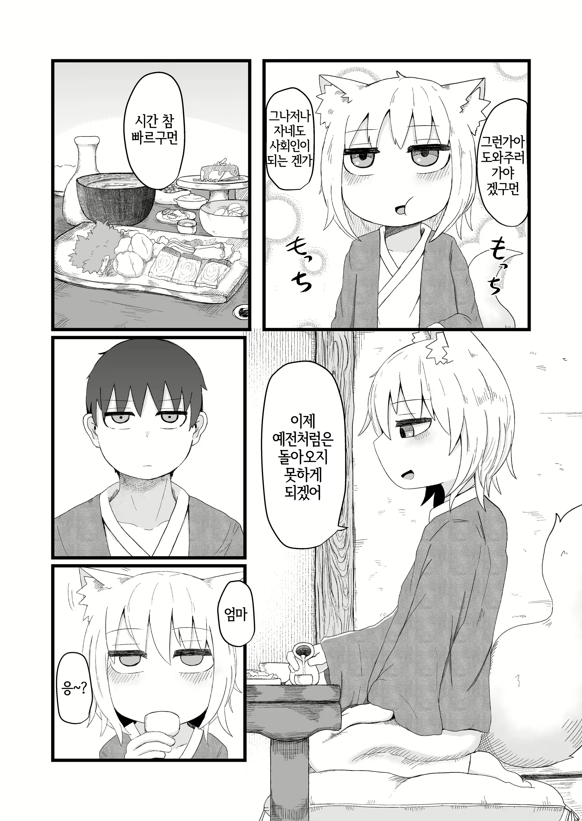 Content 2243723 - 32 페이지