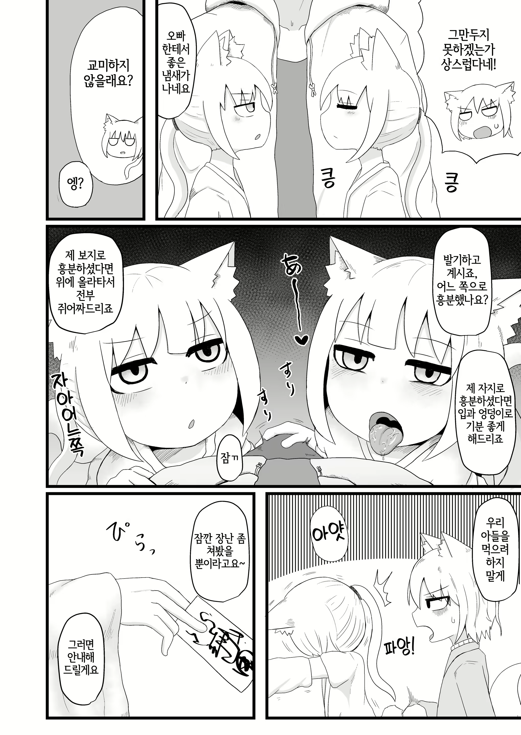 Content 2243723 - 7 페이지