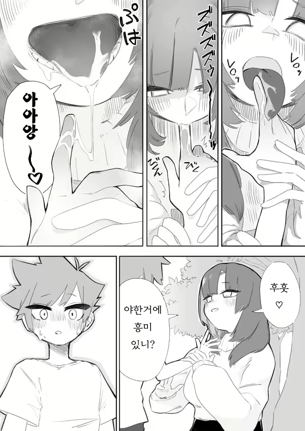 Content 2243770 - 10 페이지