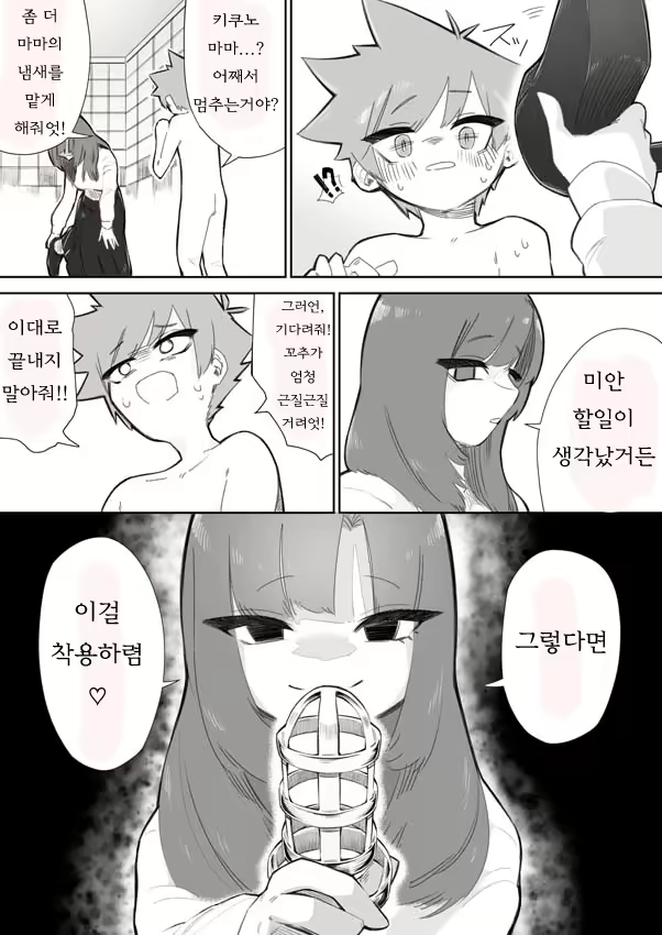 Content 2243770 - 17 페이지