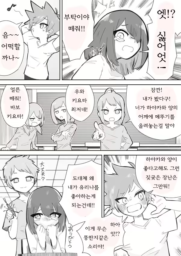 Content 2243770 - 4 페이지
