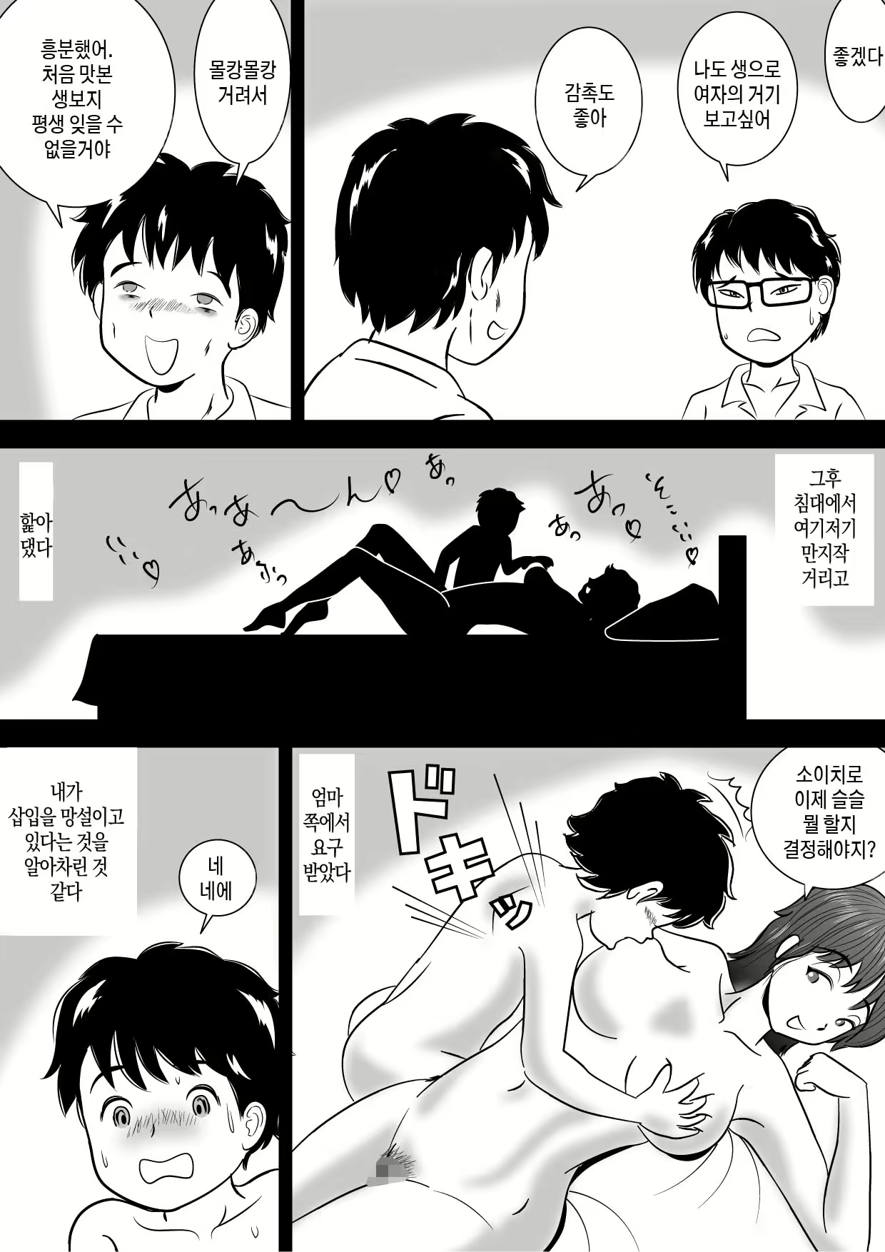Content 2243817 - 15 페이지