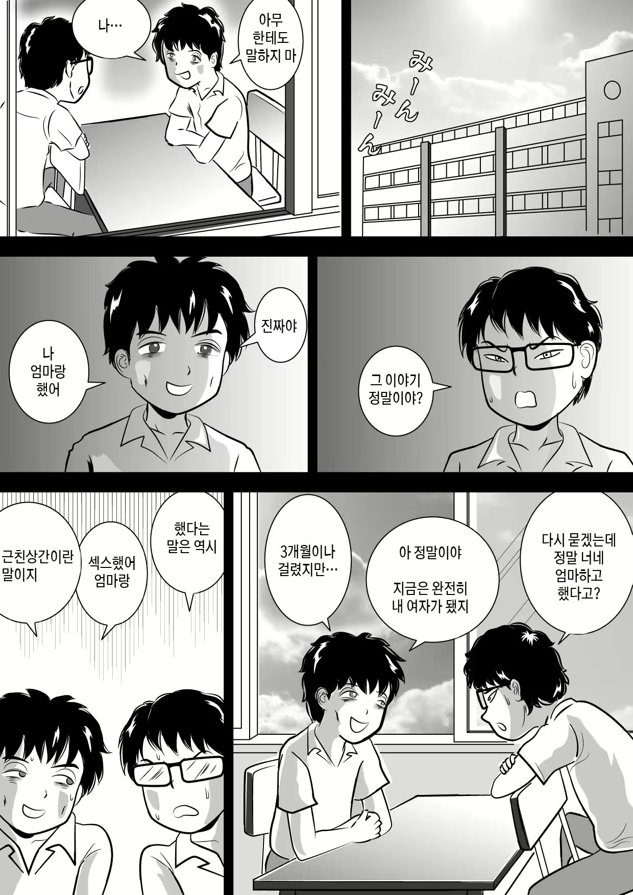 Content 2243817 - 2 페이지