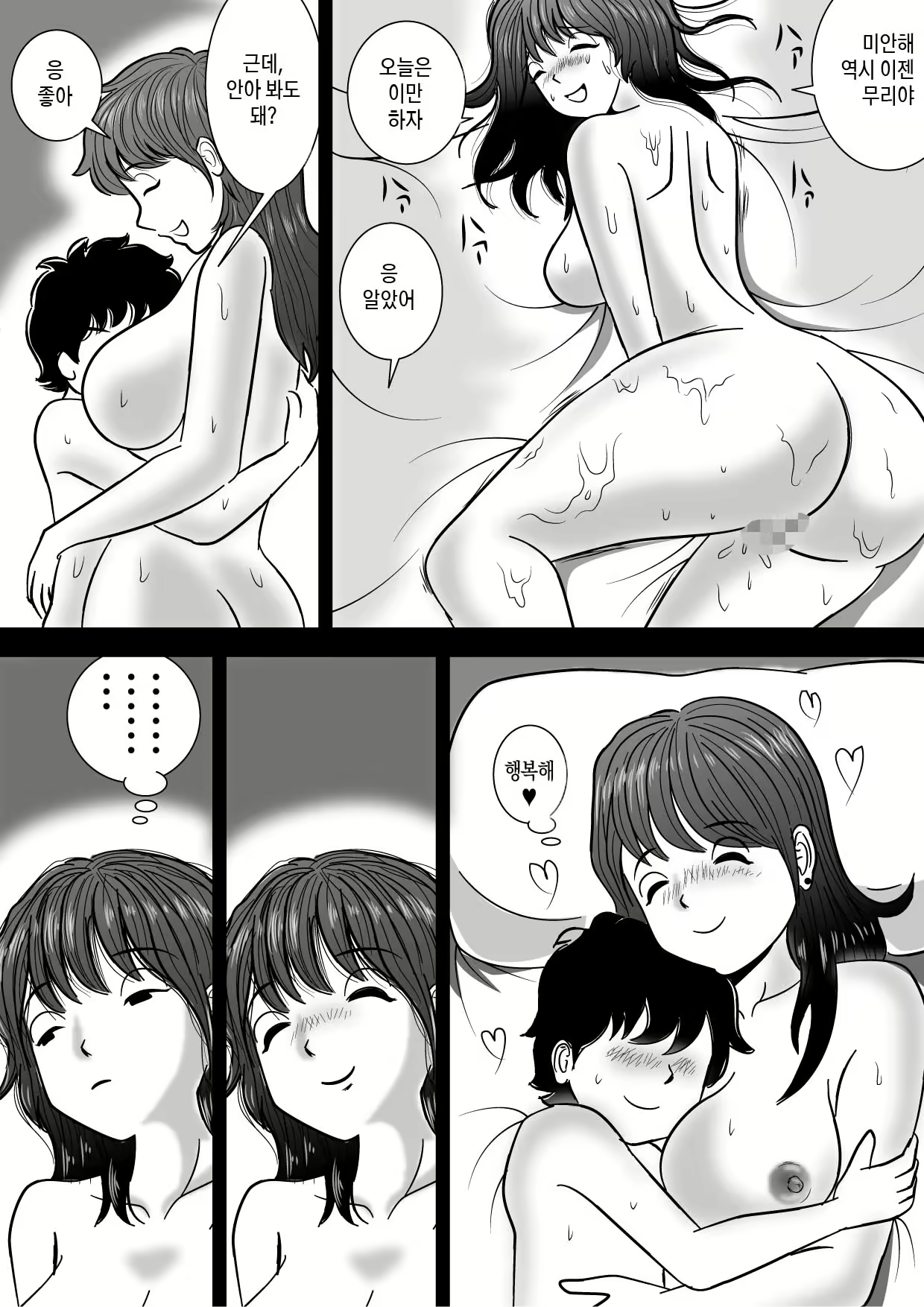 Content 2243817 - 20 페이지