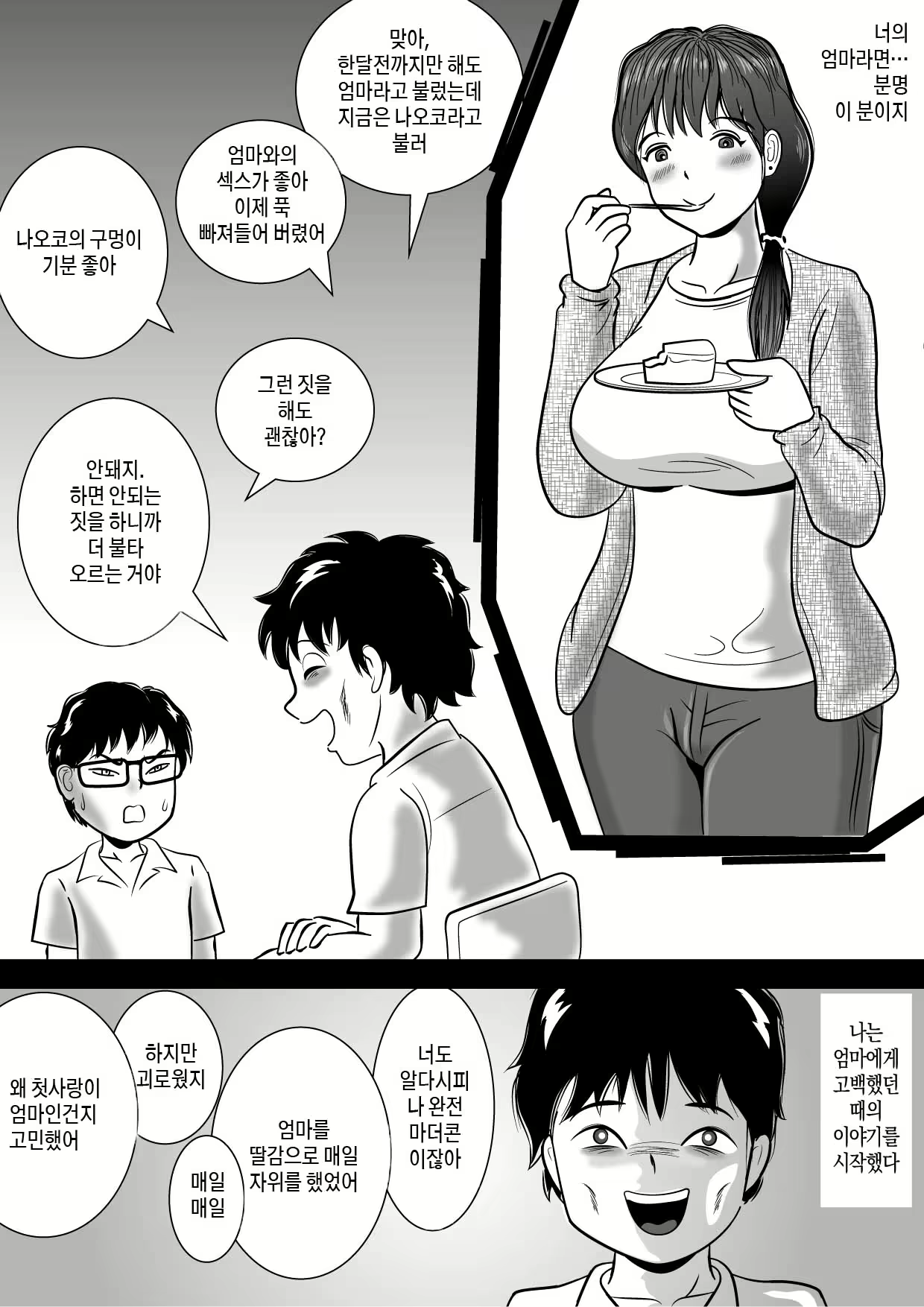 Content 2243817 - 3 페이지
