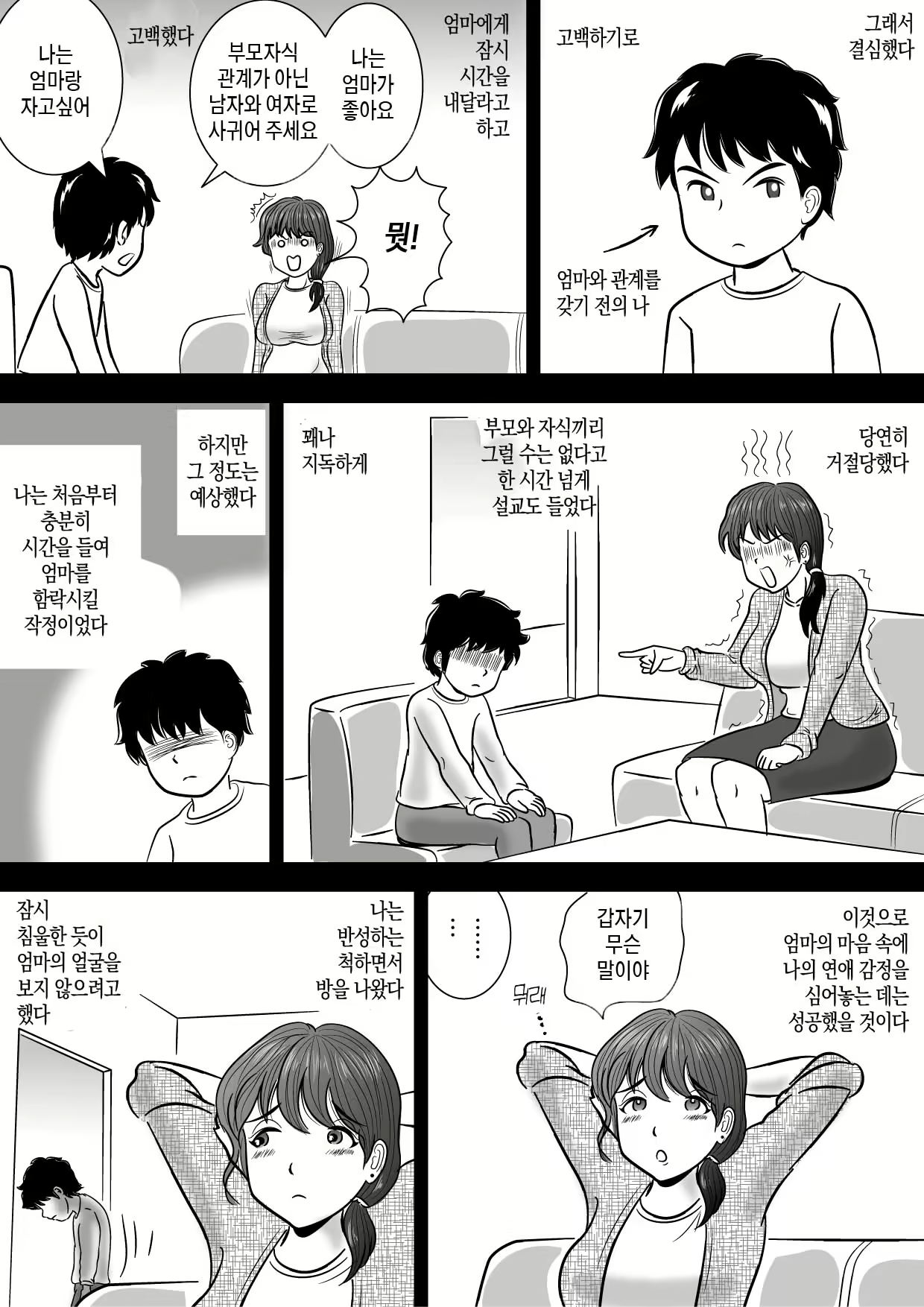 Content 2243817 - 4 페이지