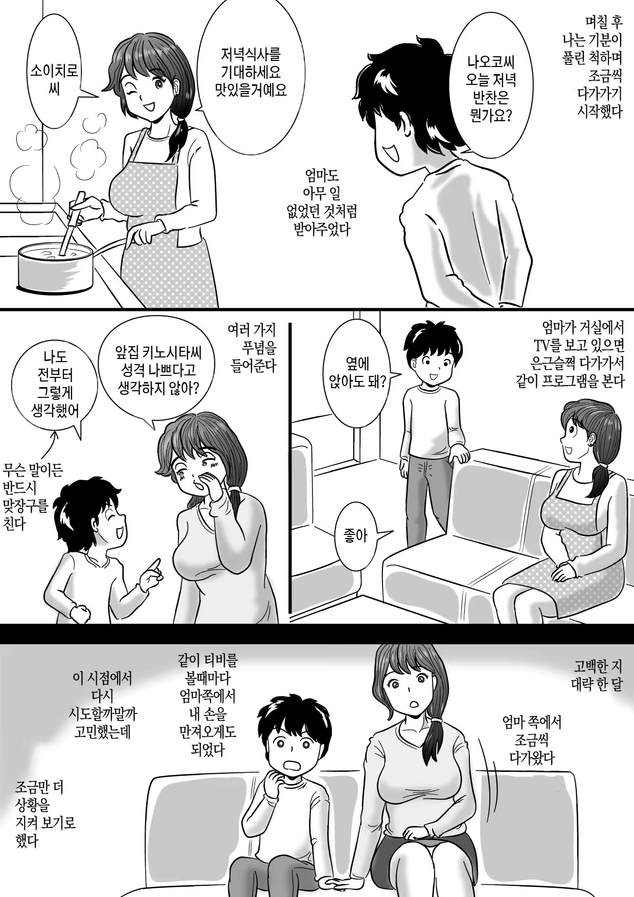 Content 2243817 - 5 페이지