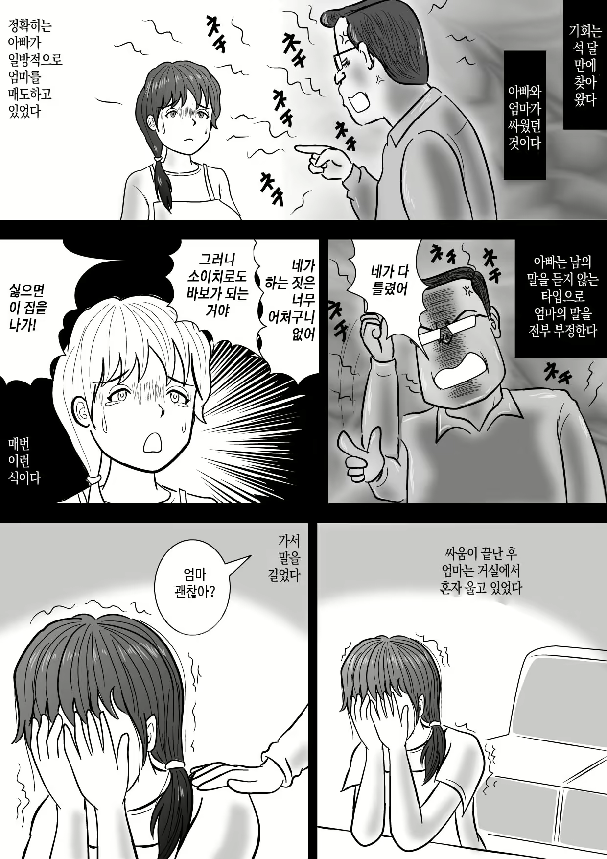 Content 2243817 - 7 페이지