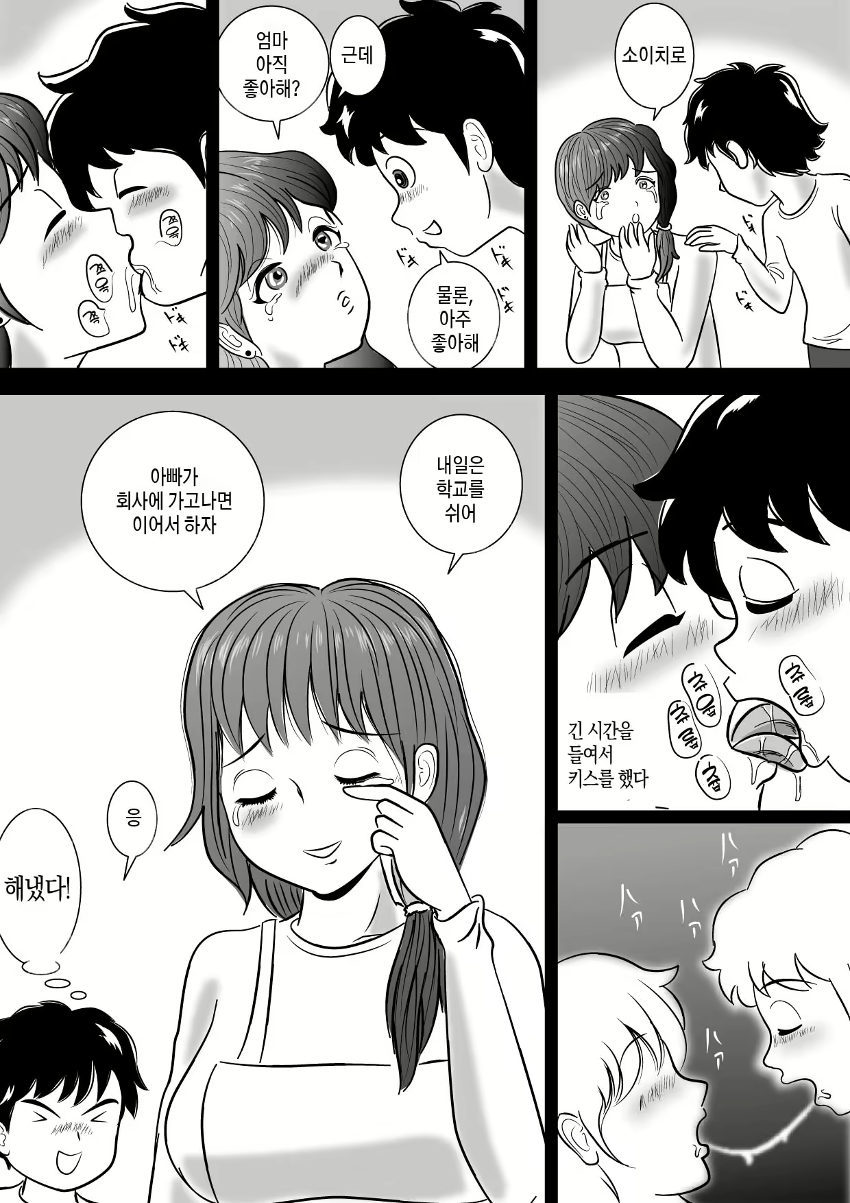 Content 2243817 - 8 페이지
