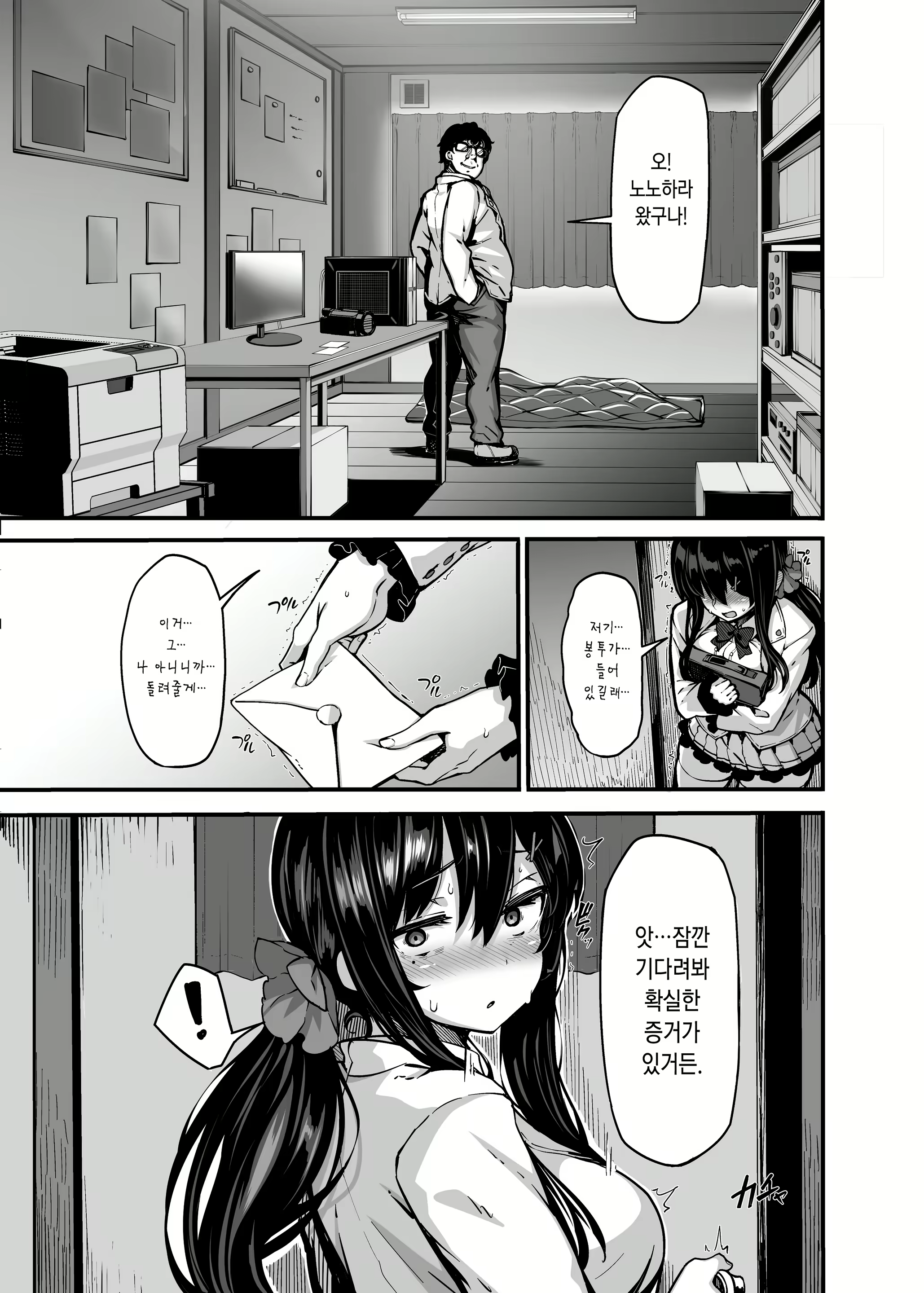 Content 2244312 - 10 페이지