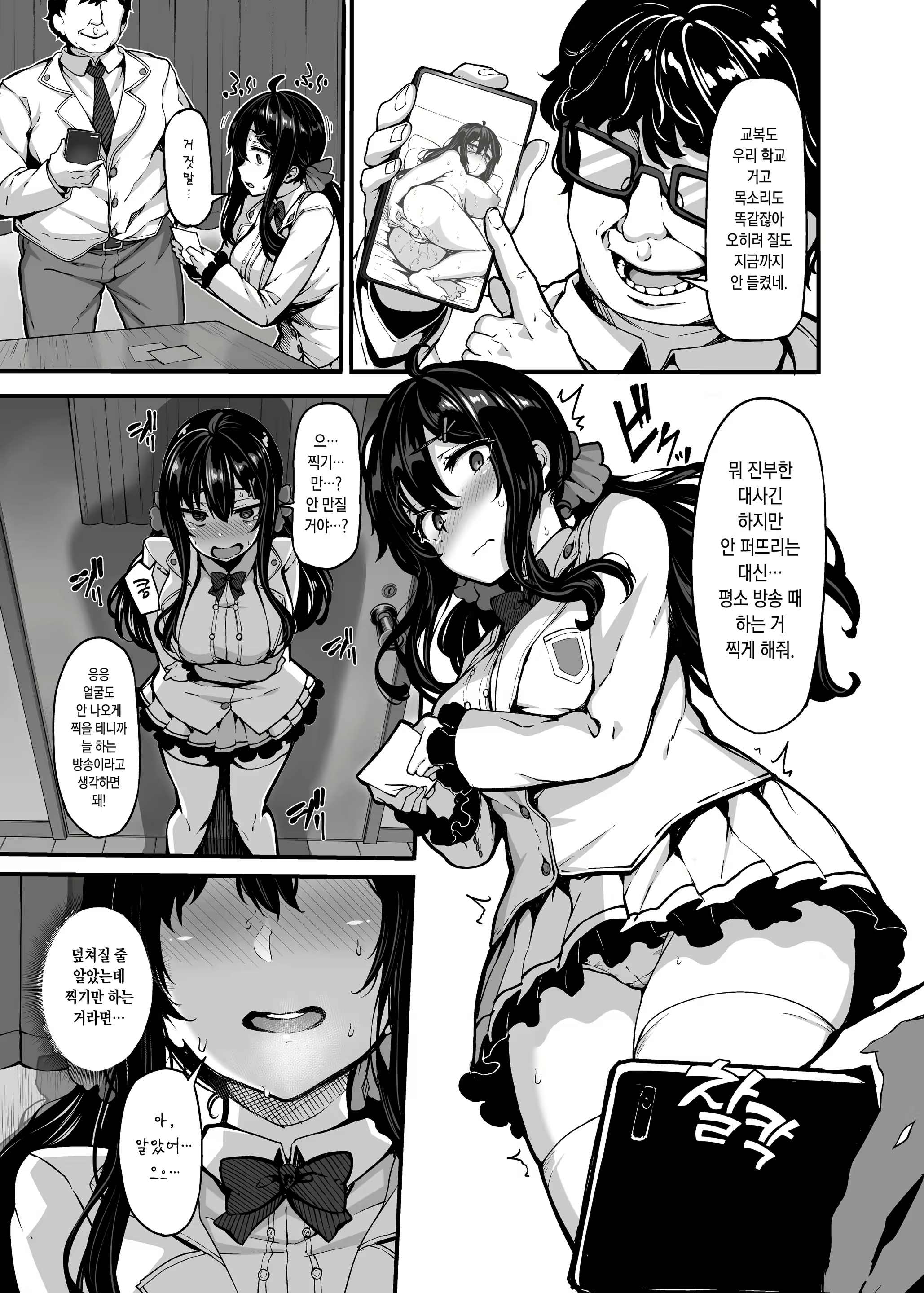Content 2244312 - 12 페이지