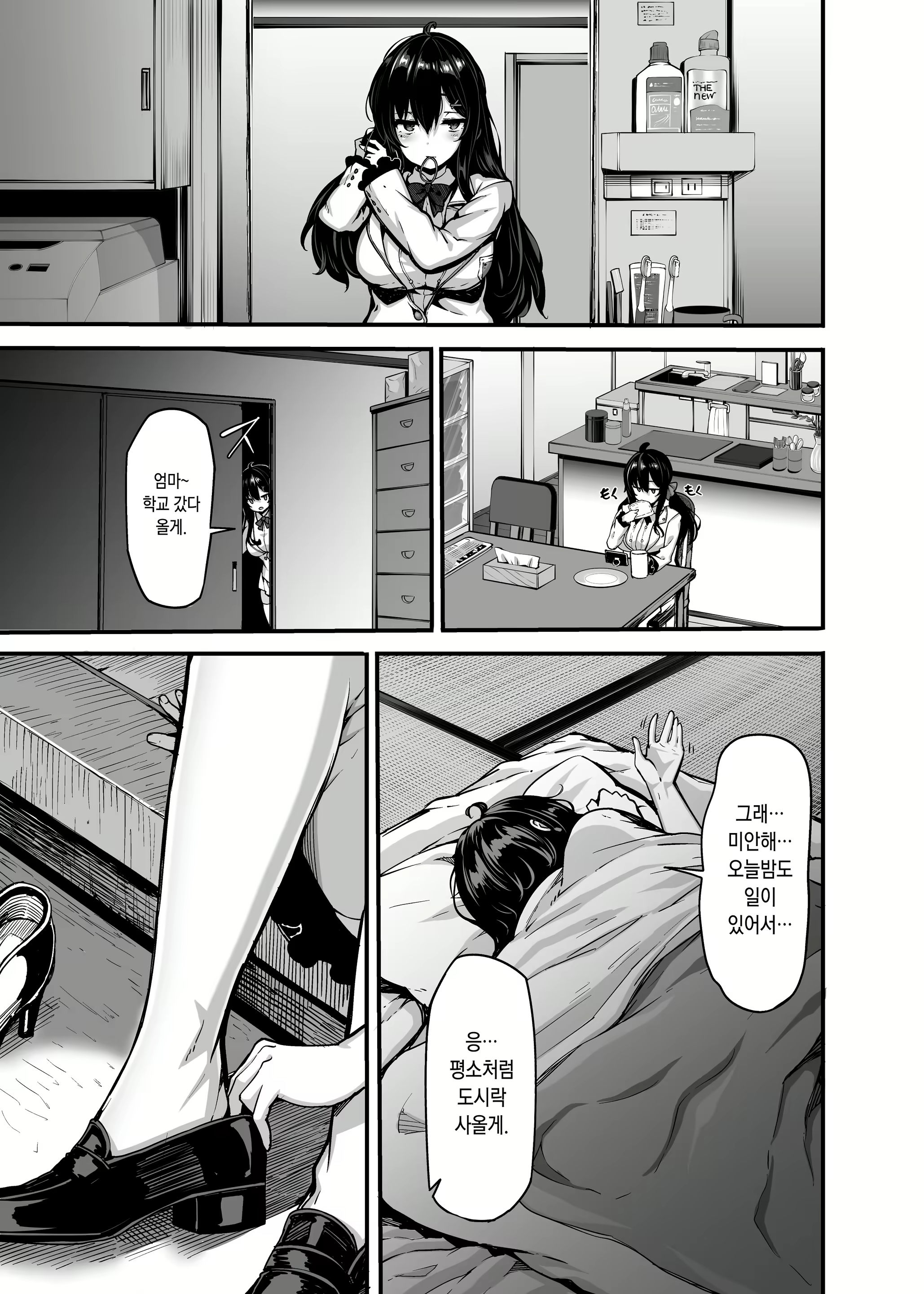 Content 2244312 - 6 페이지